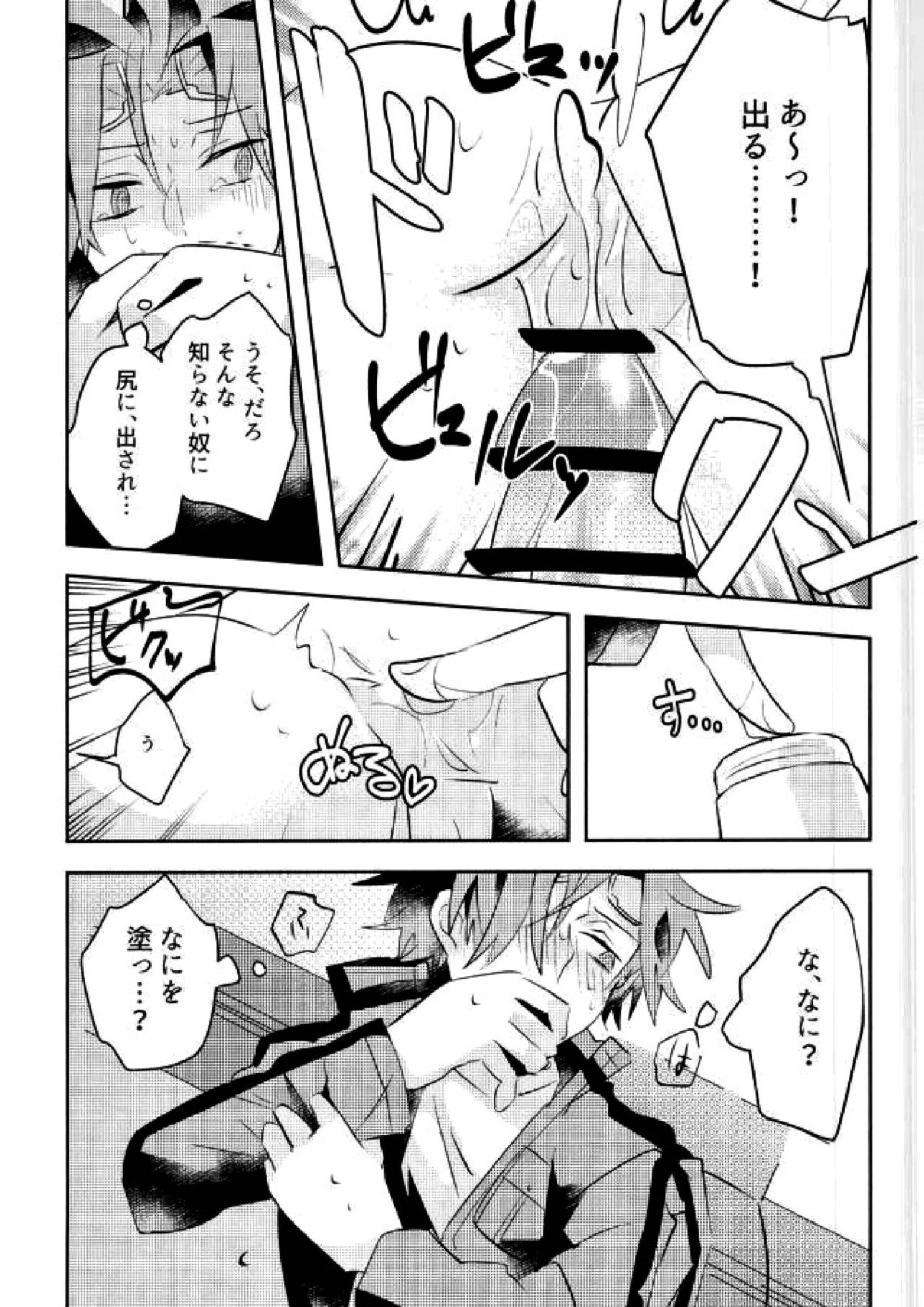 壁尻 11ページ