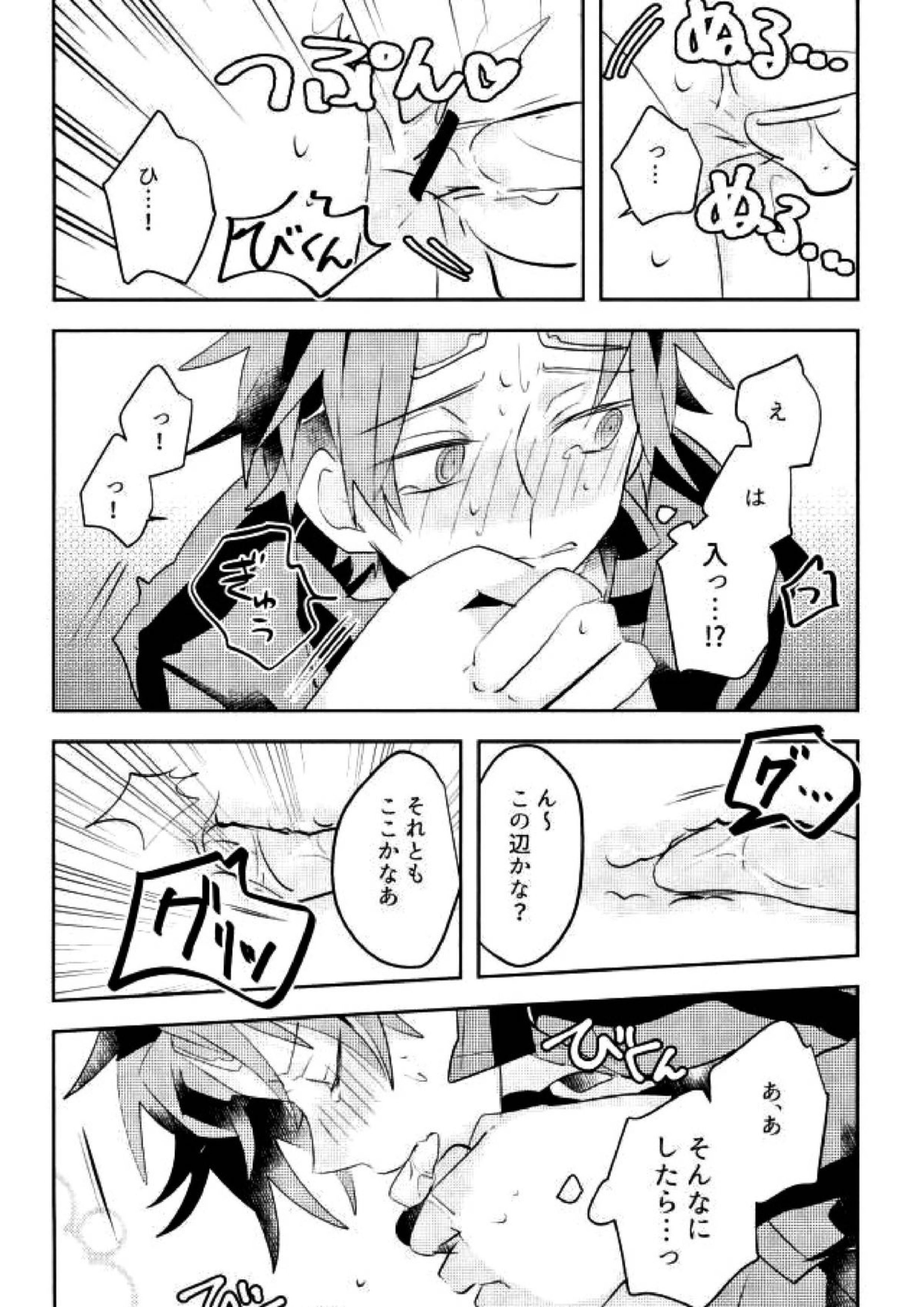壁尻 12ページ