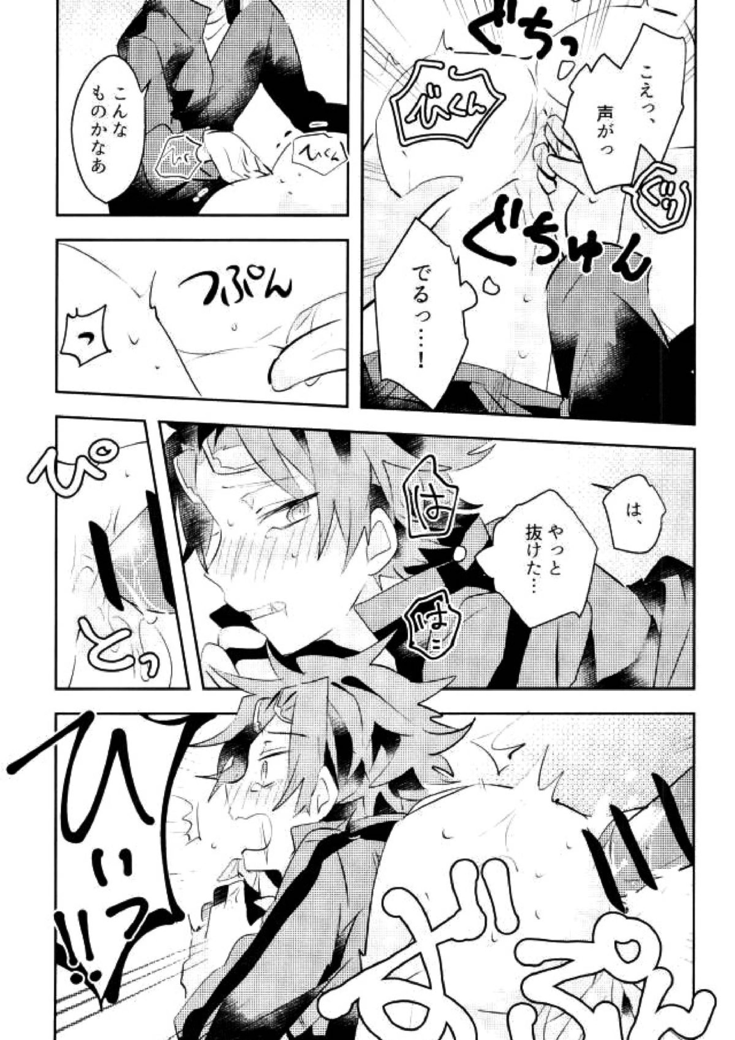 壁尻 13ページ