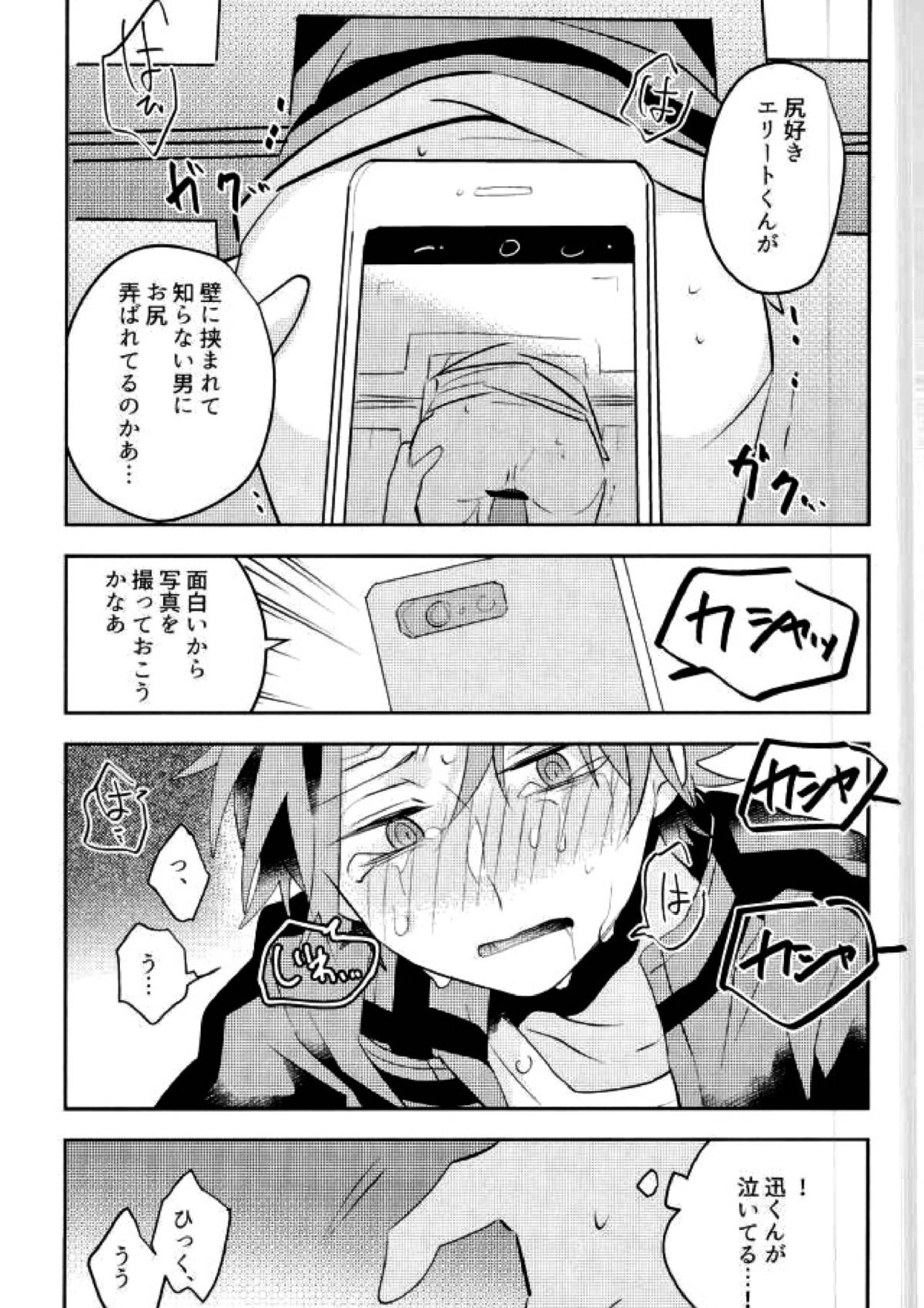 壁尻 15ページ