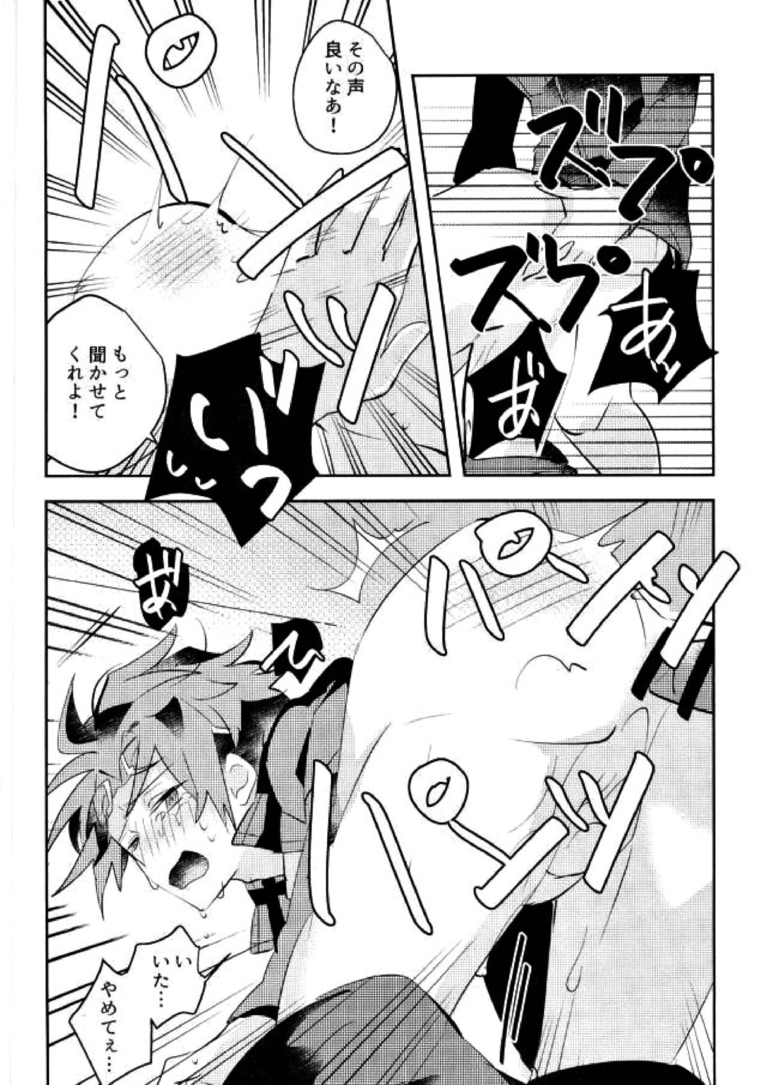 壁尻 16ページ