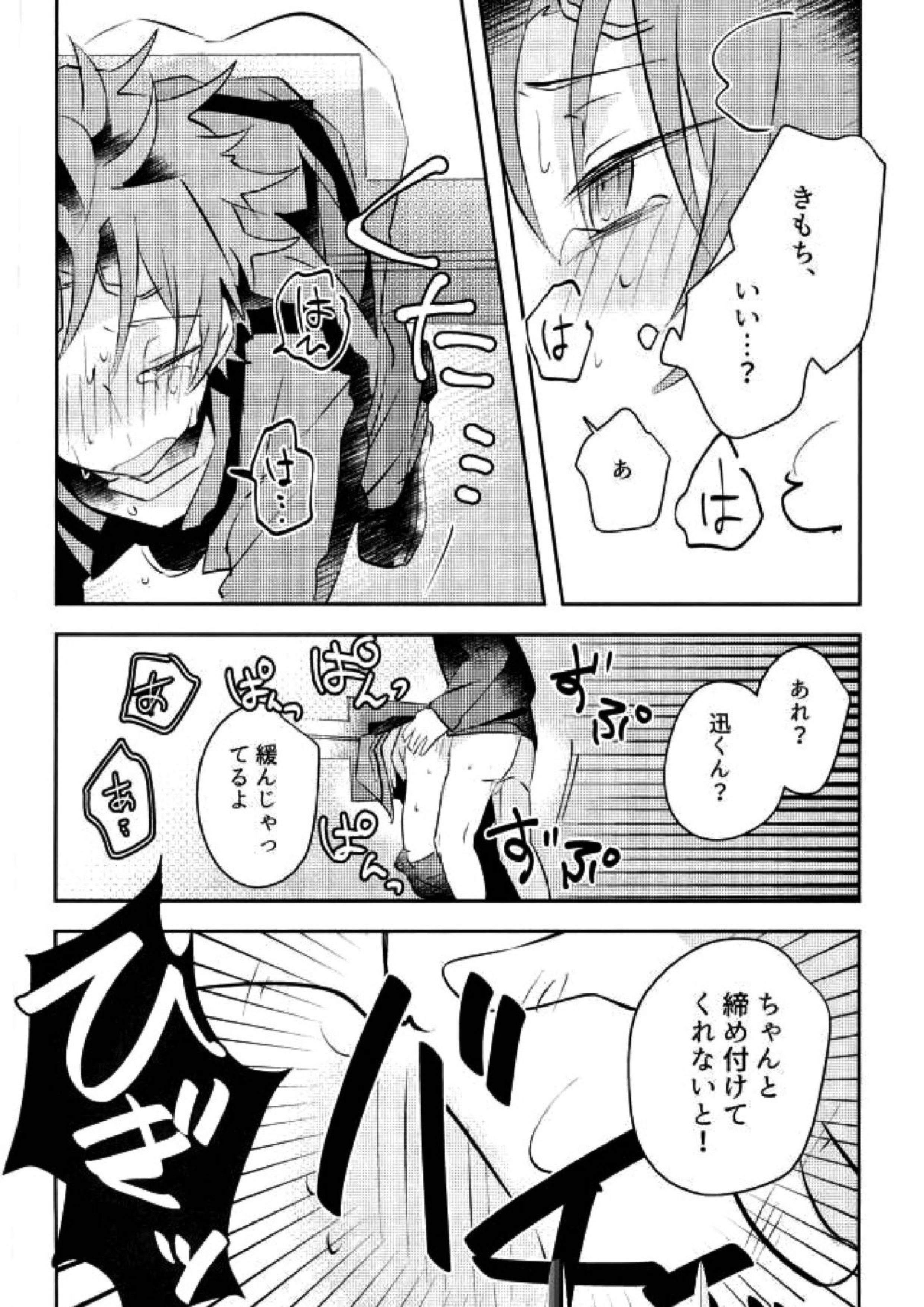 壁尻 20ページ