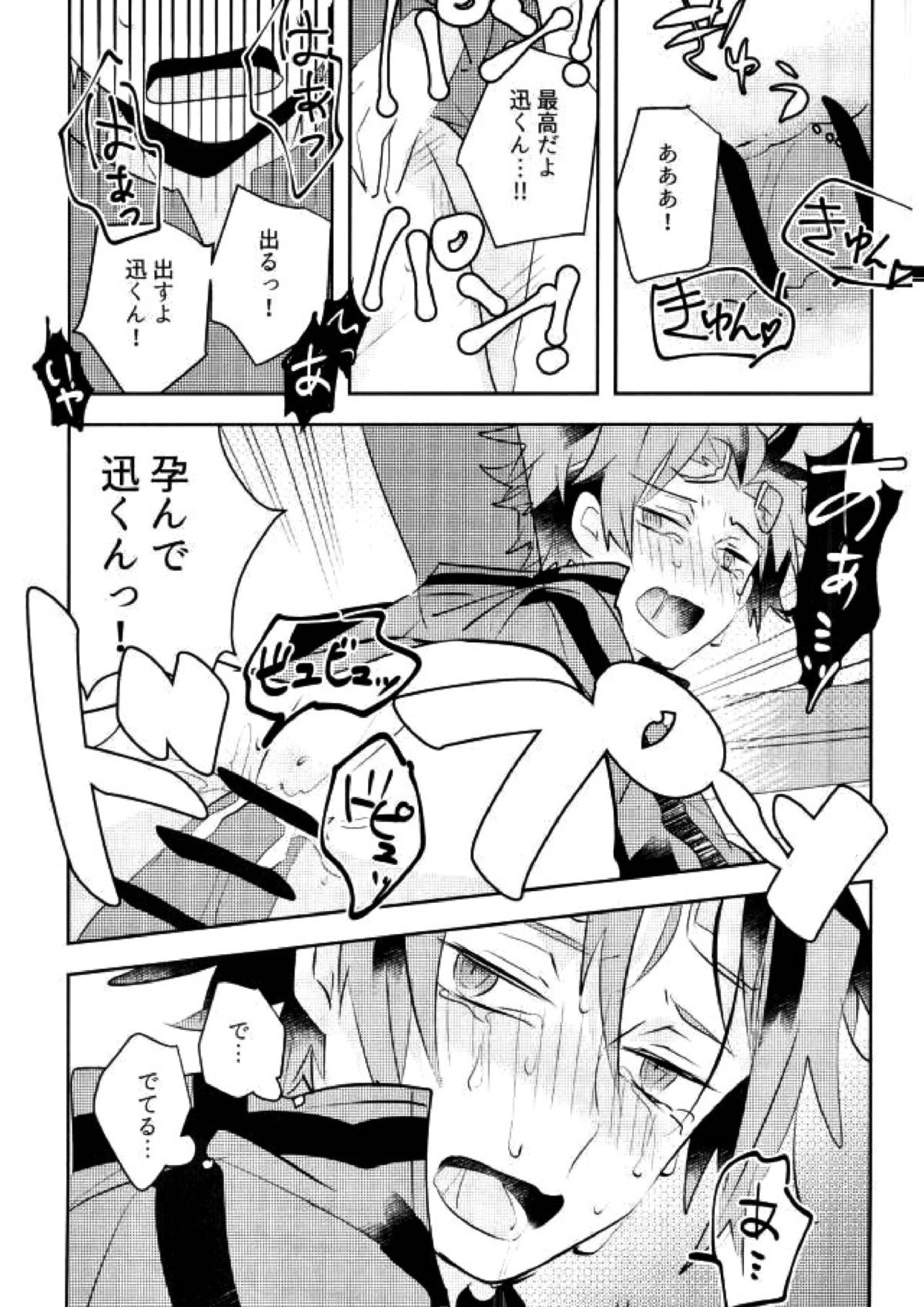 壁尻 21ページ