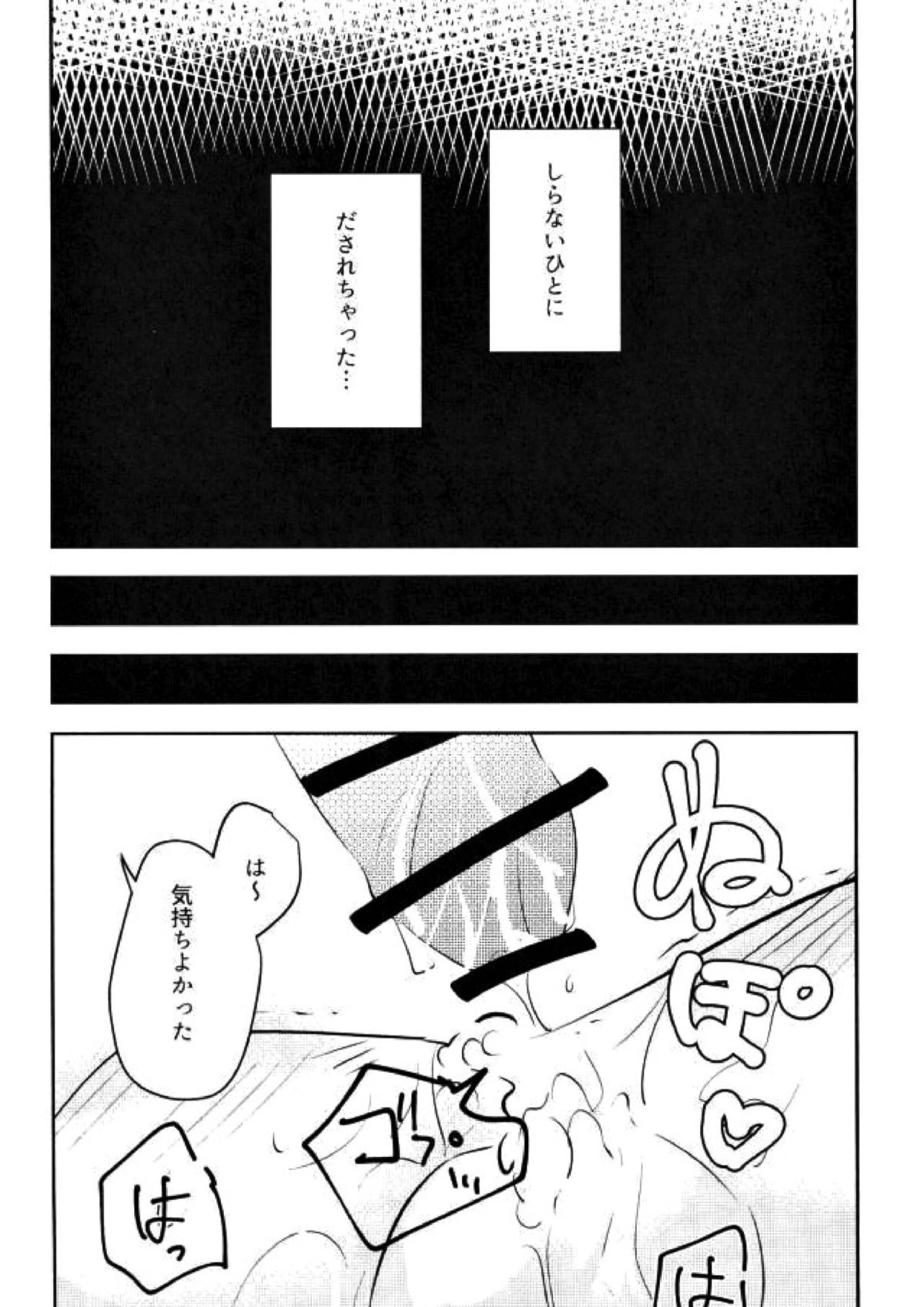 壁尻 22ページ