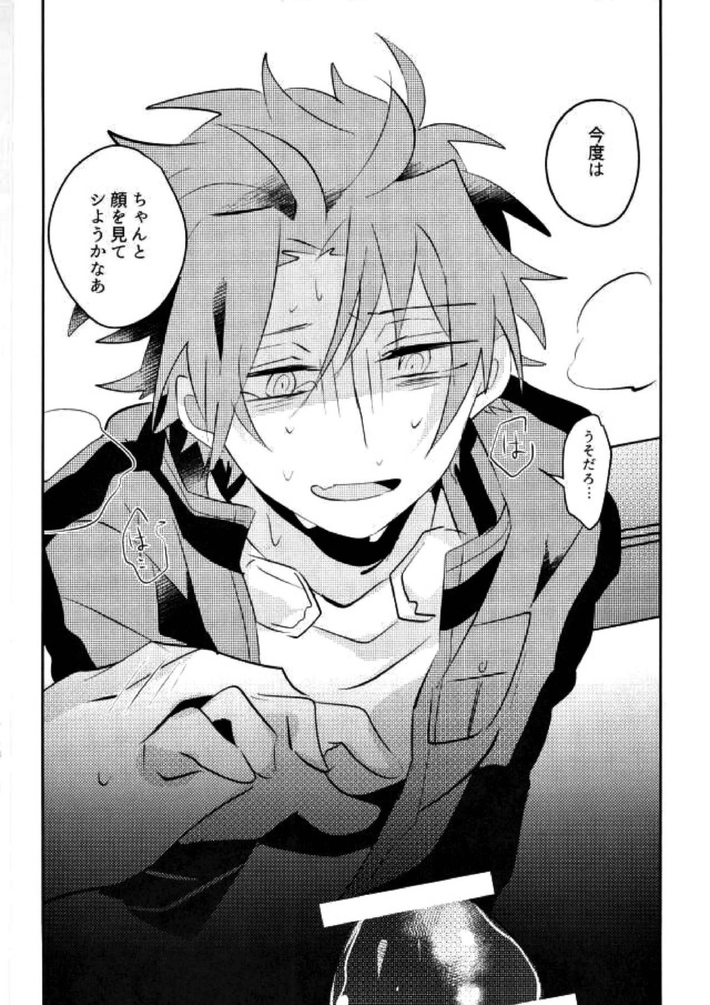 壁尻 24ページ