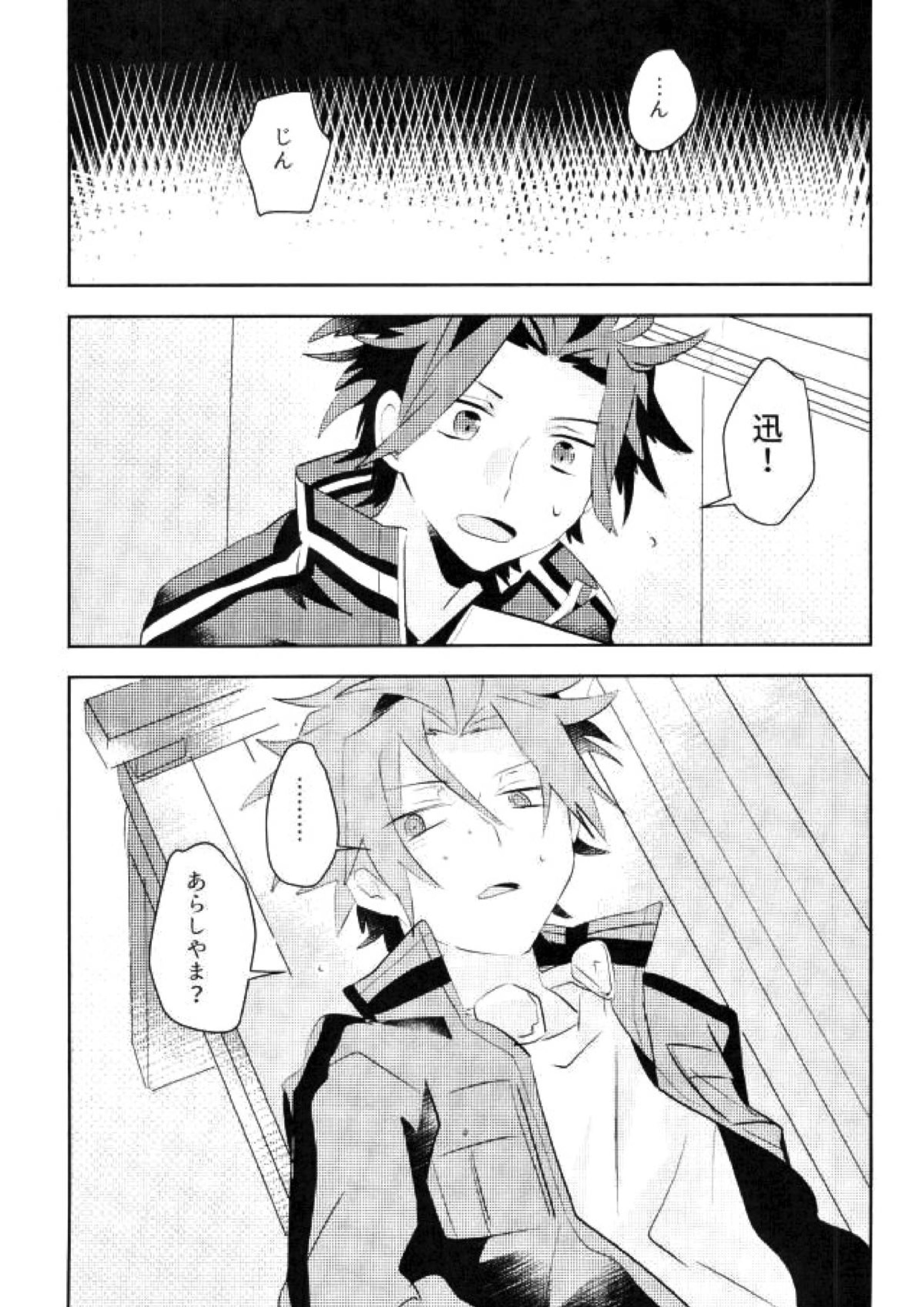 壁尻 25ページ