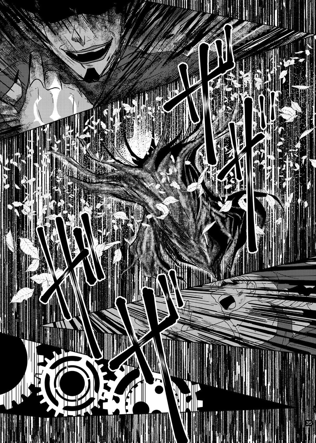 その日、愛に気付いた 33ページ