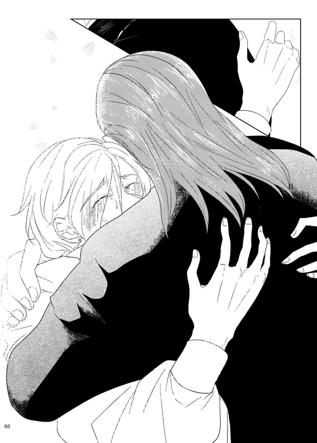 その日、愛に気付いた 64ページ