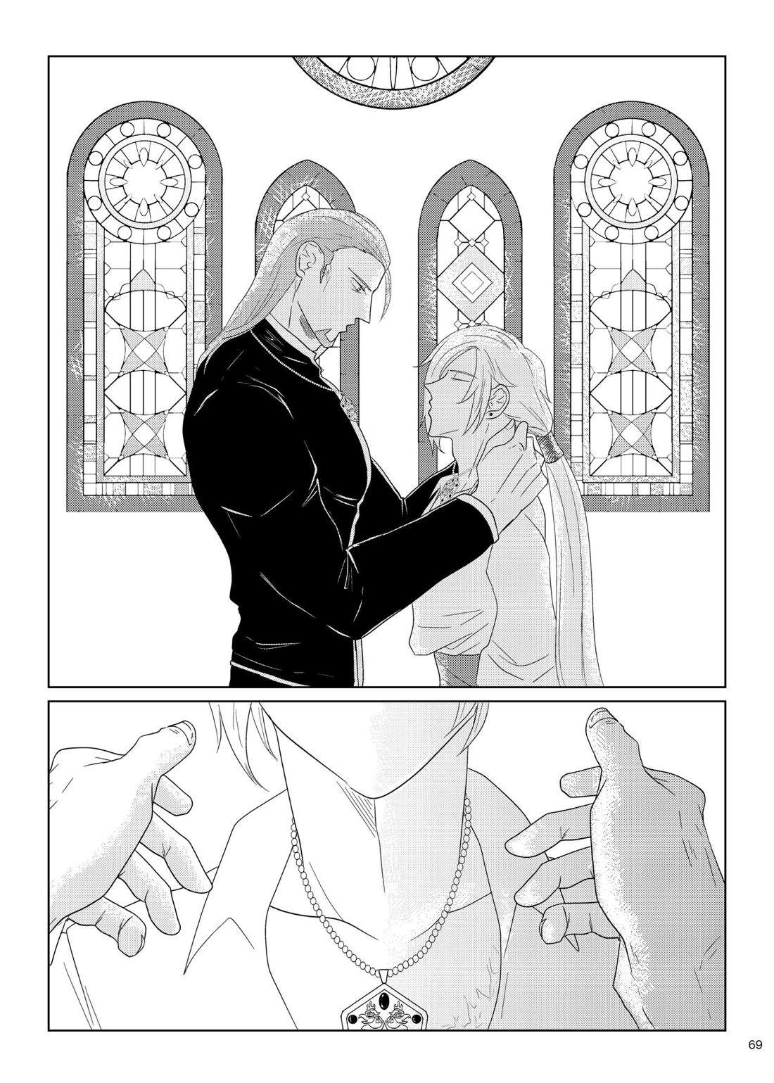 その日、愛に気付いた 67ページ