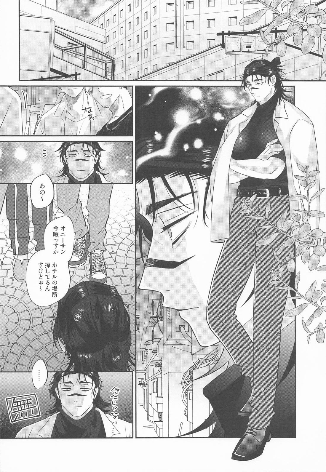 すぱろま 3ページ