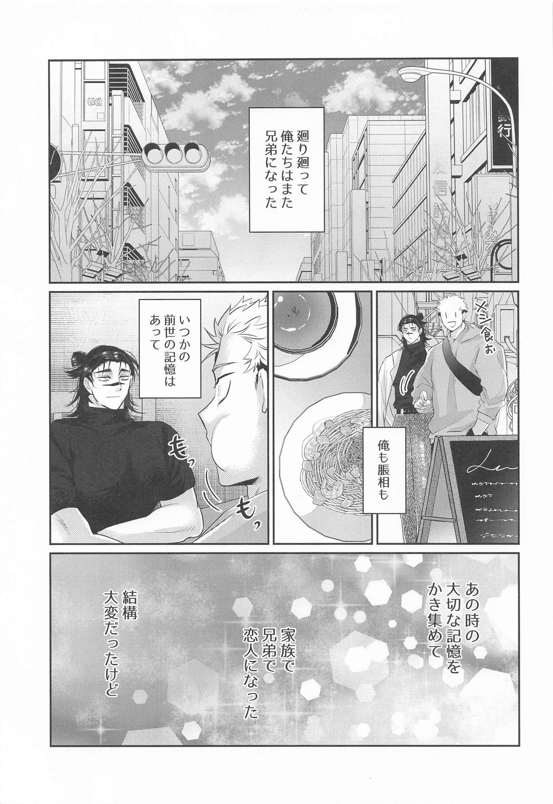 すぱろま 6ページ
