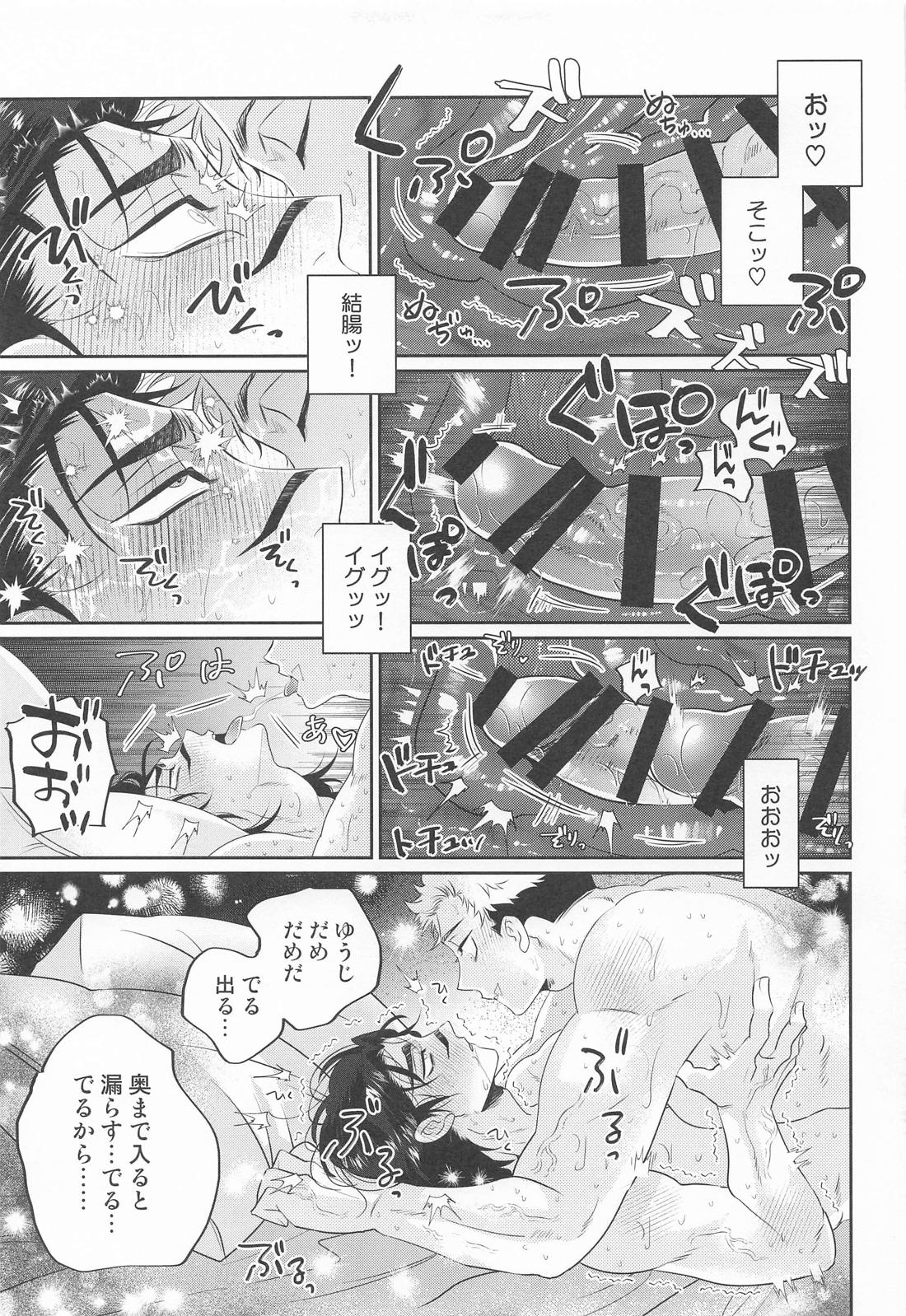 すぱろま 12ページ