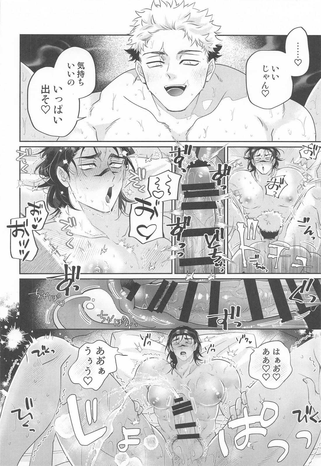 すぱろま 13ページ