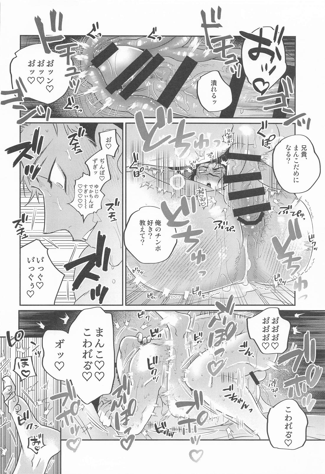 すぱろま 15ページ