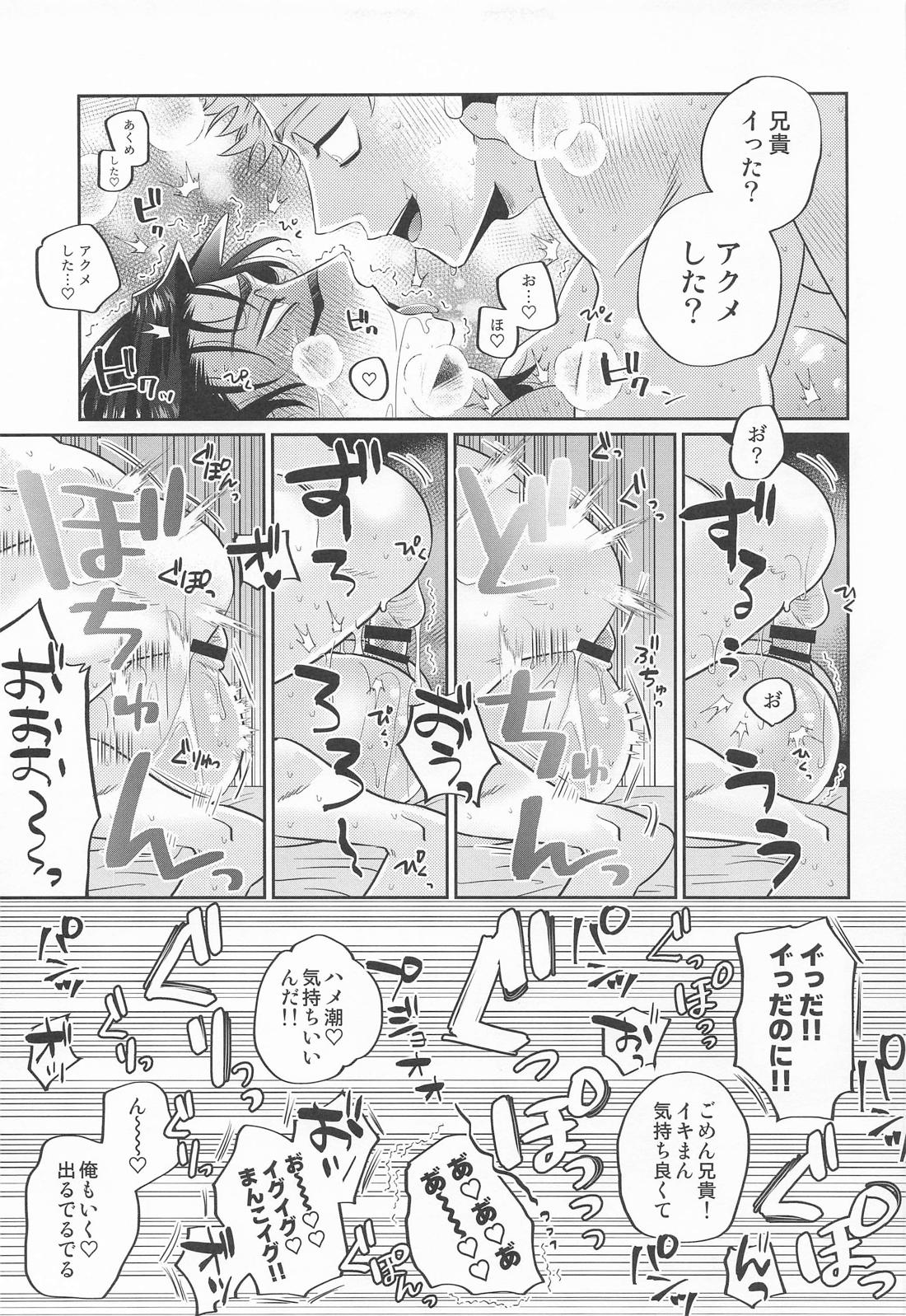 すぱろま 16ページ