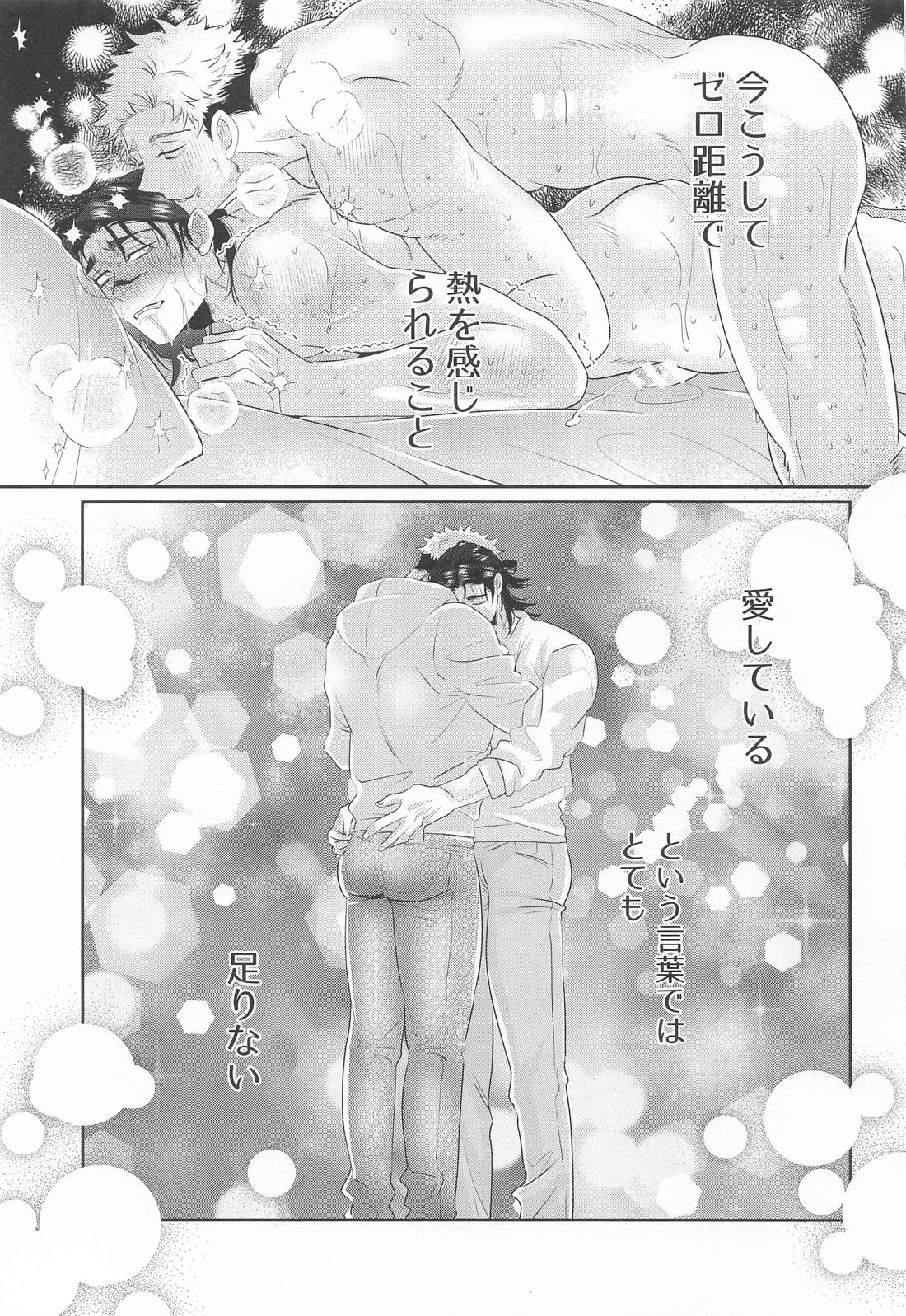 すぱろま 26ページ