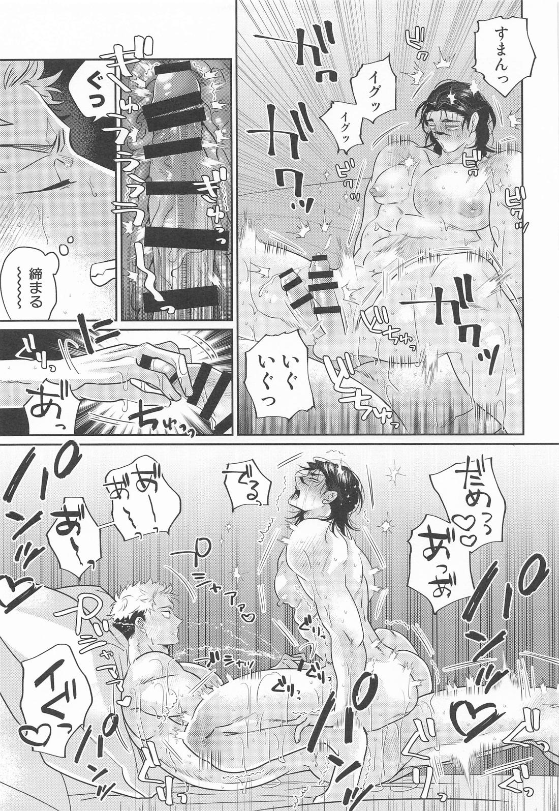 すぱろま 28ページ