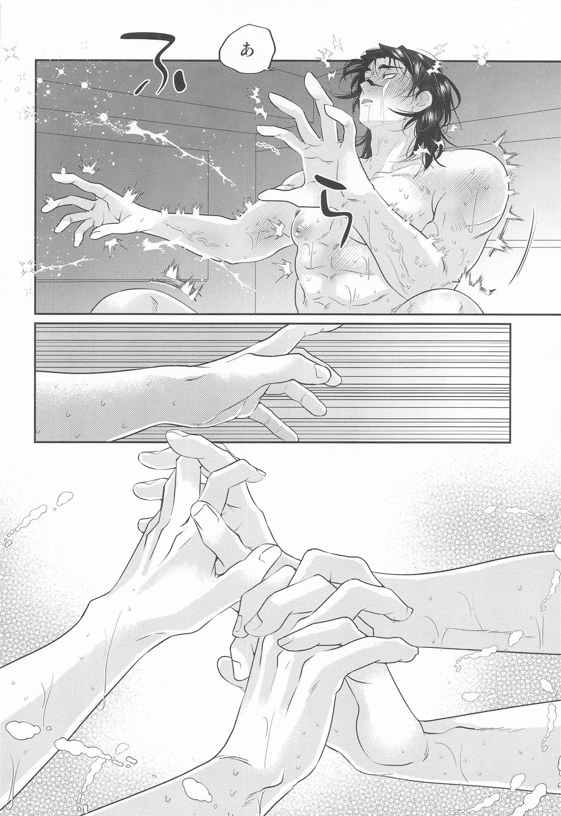 すぱろま 29ページ