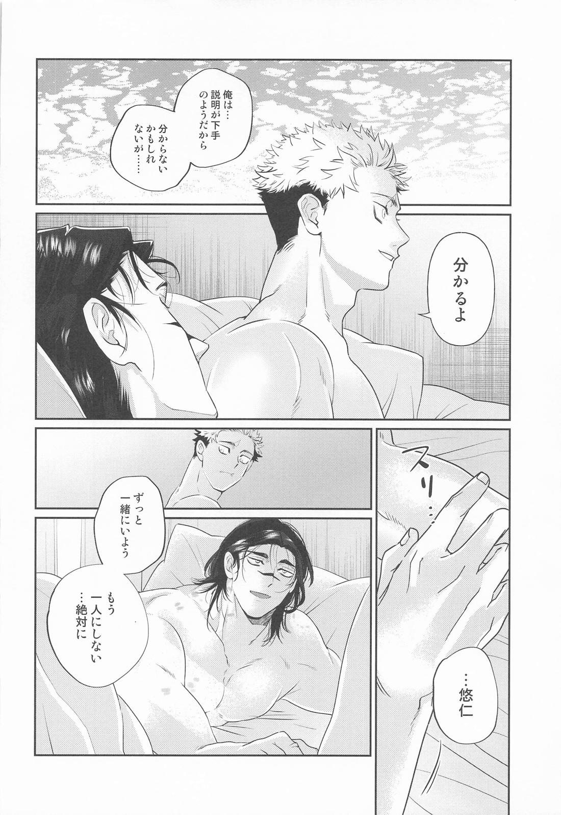 すぱろま 31ページ