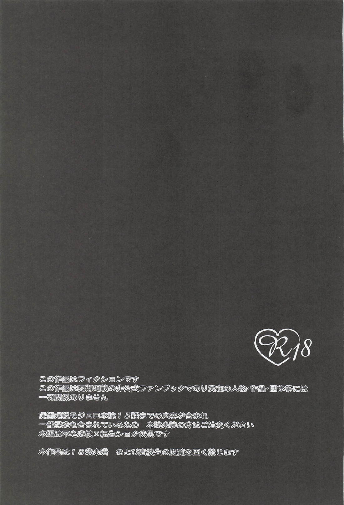 不老の死者より PIN!! 2ページ