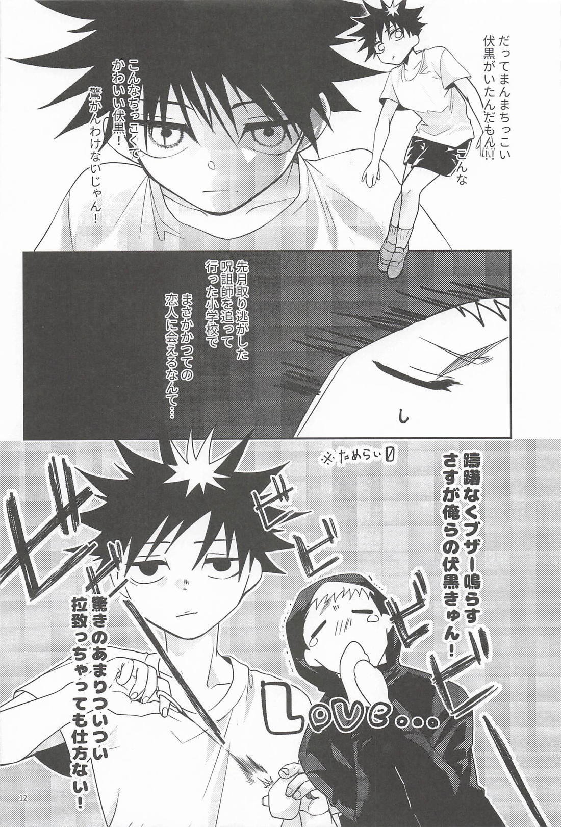 不老の死者より PIN!! 10ページ