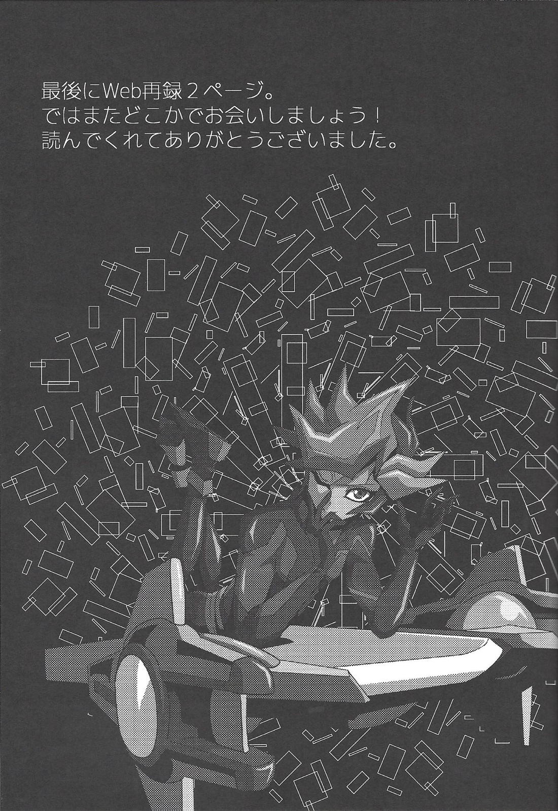 Solitude 22ページ