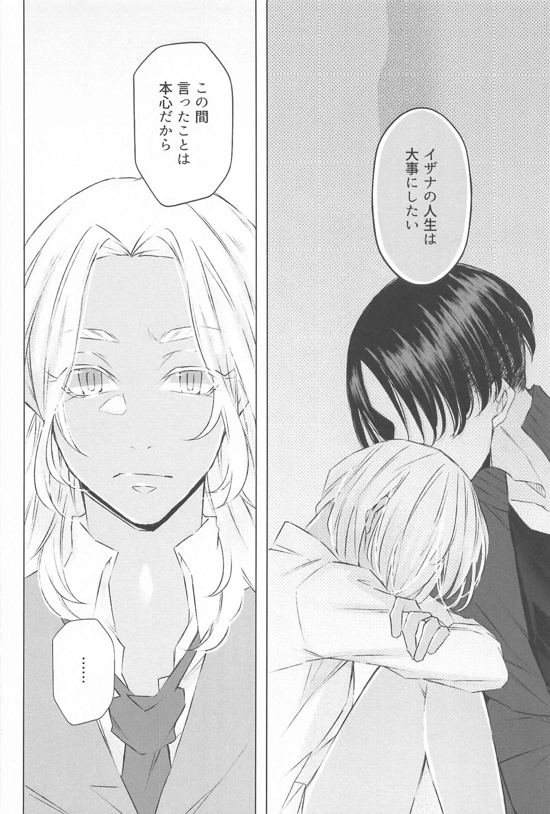 先生こっち向いて 7ページ