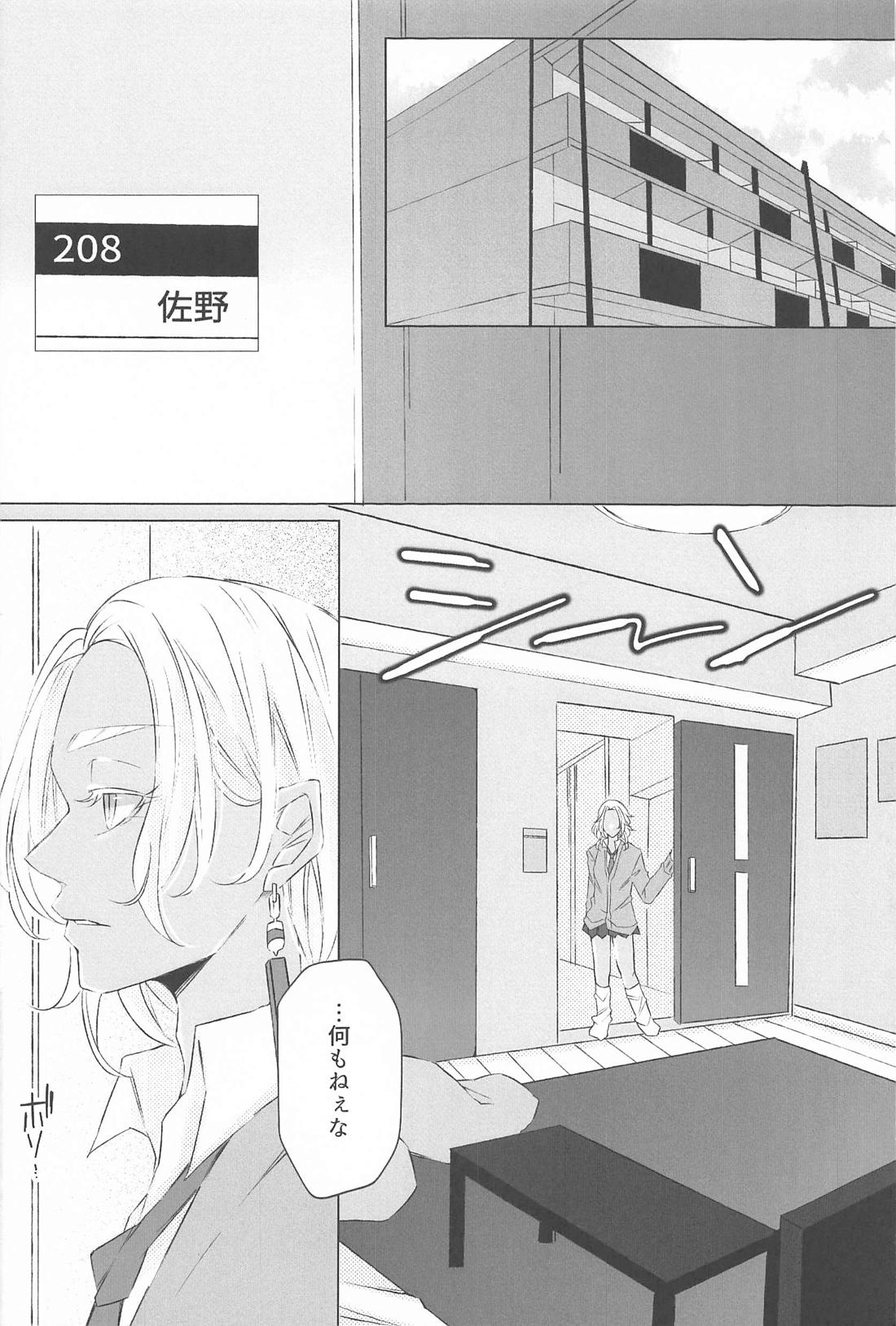 先生こっち向いて 9ページ