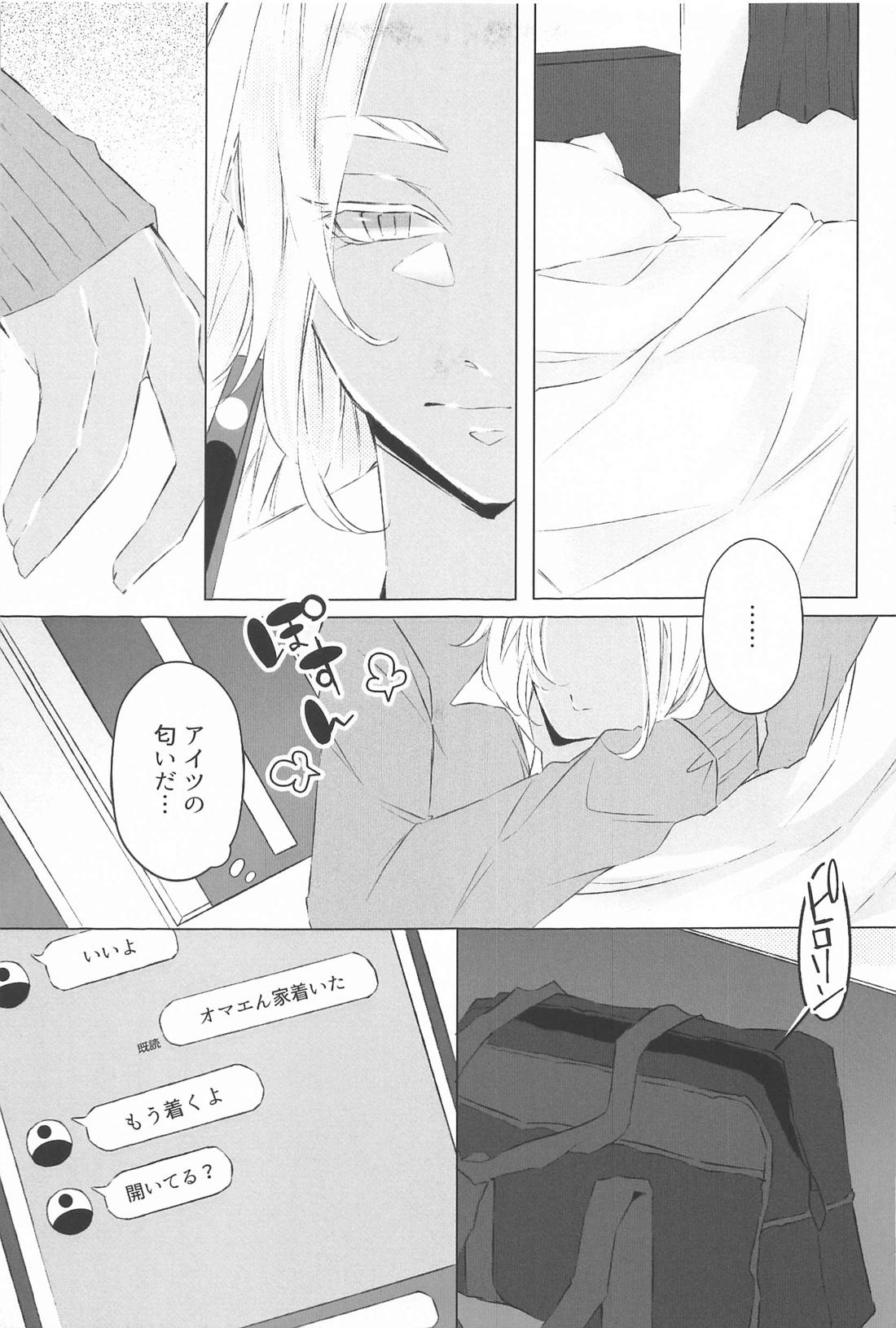先生こっち向いて 10ページ