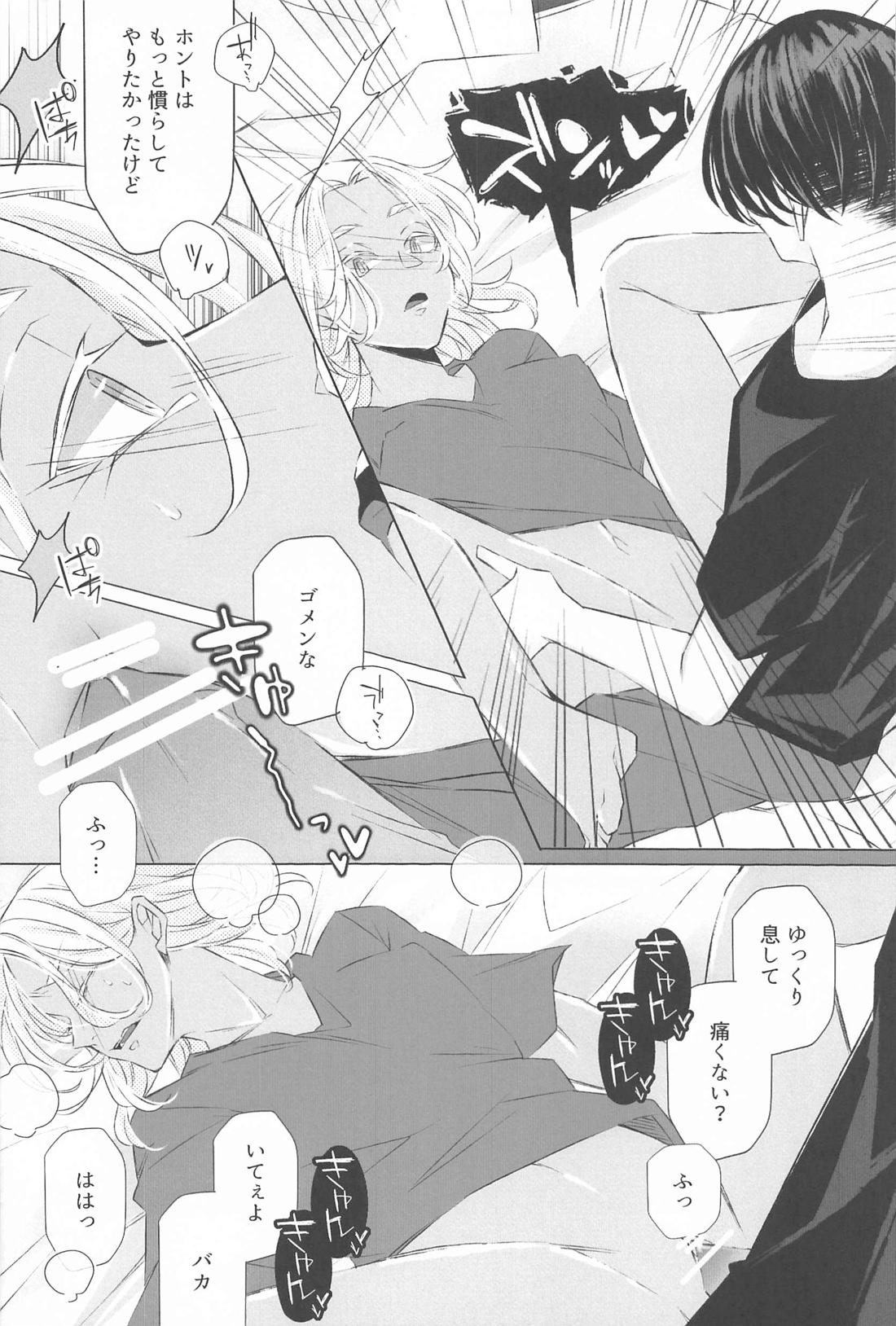 先生こっち向いて 27ページ
