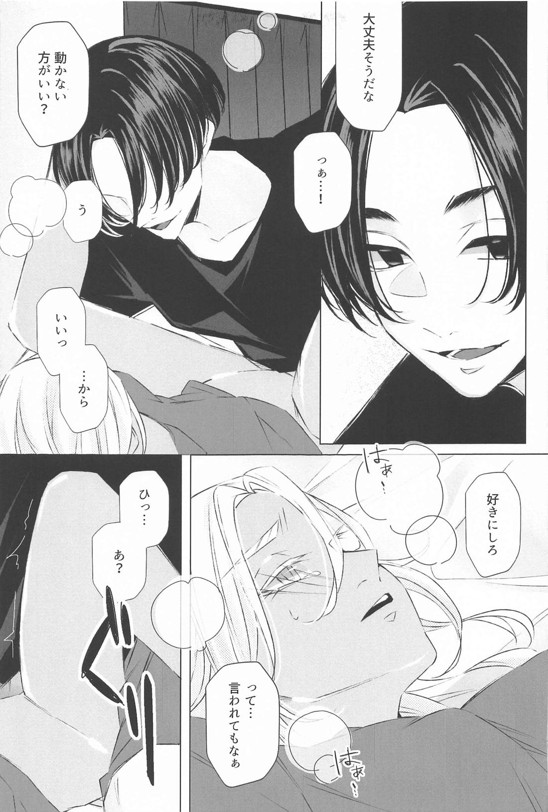 先生こっち向いて 28ページ