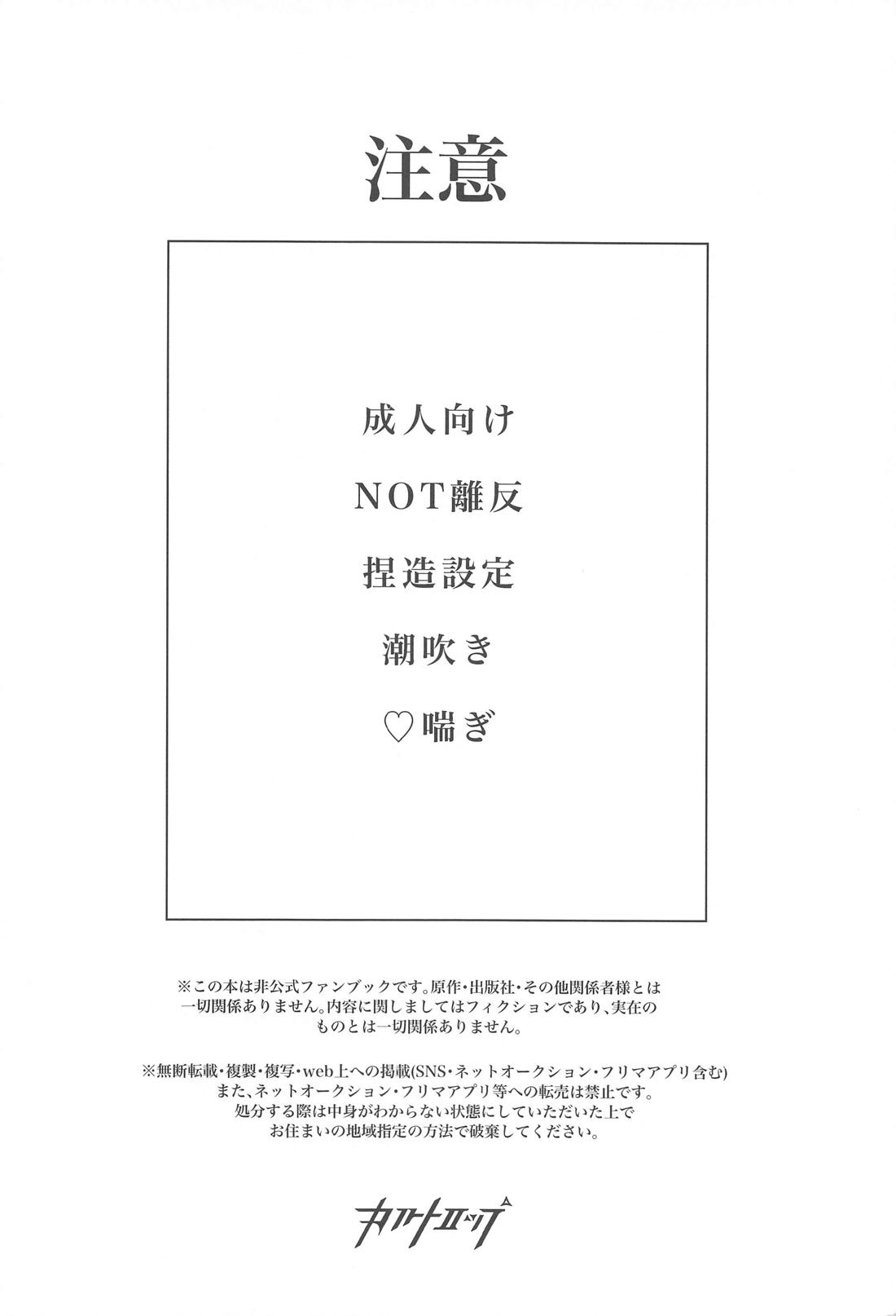 火がつく稲夫 3ページ