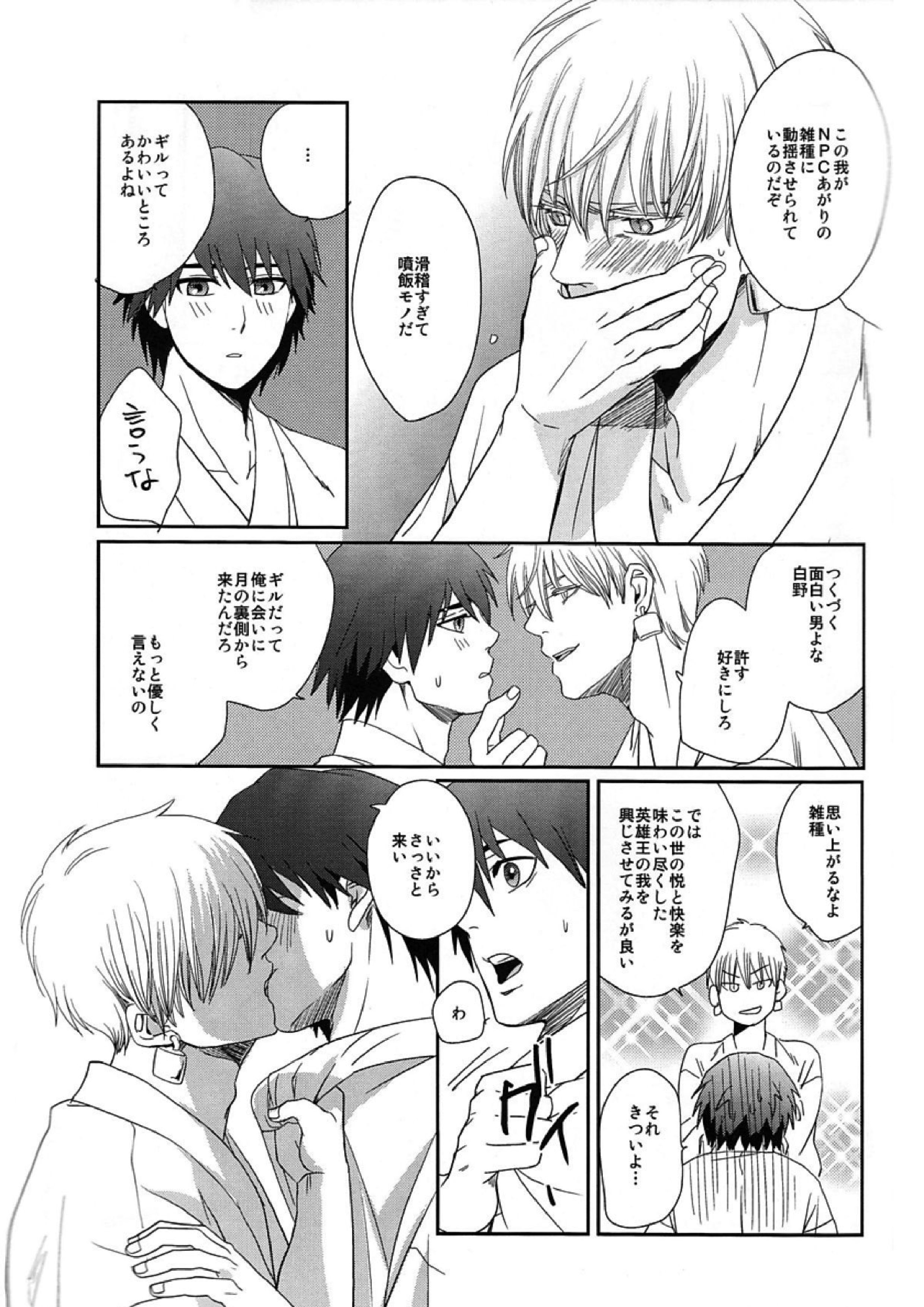 Neo Universe 14ページ