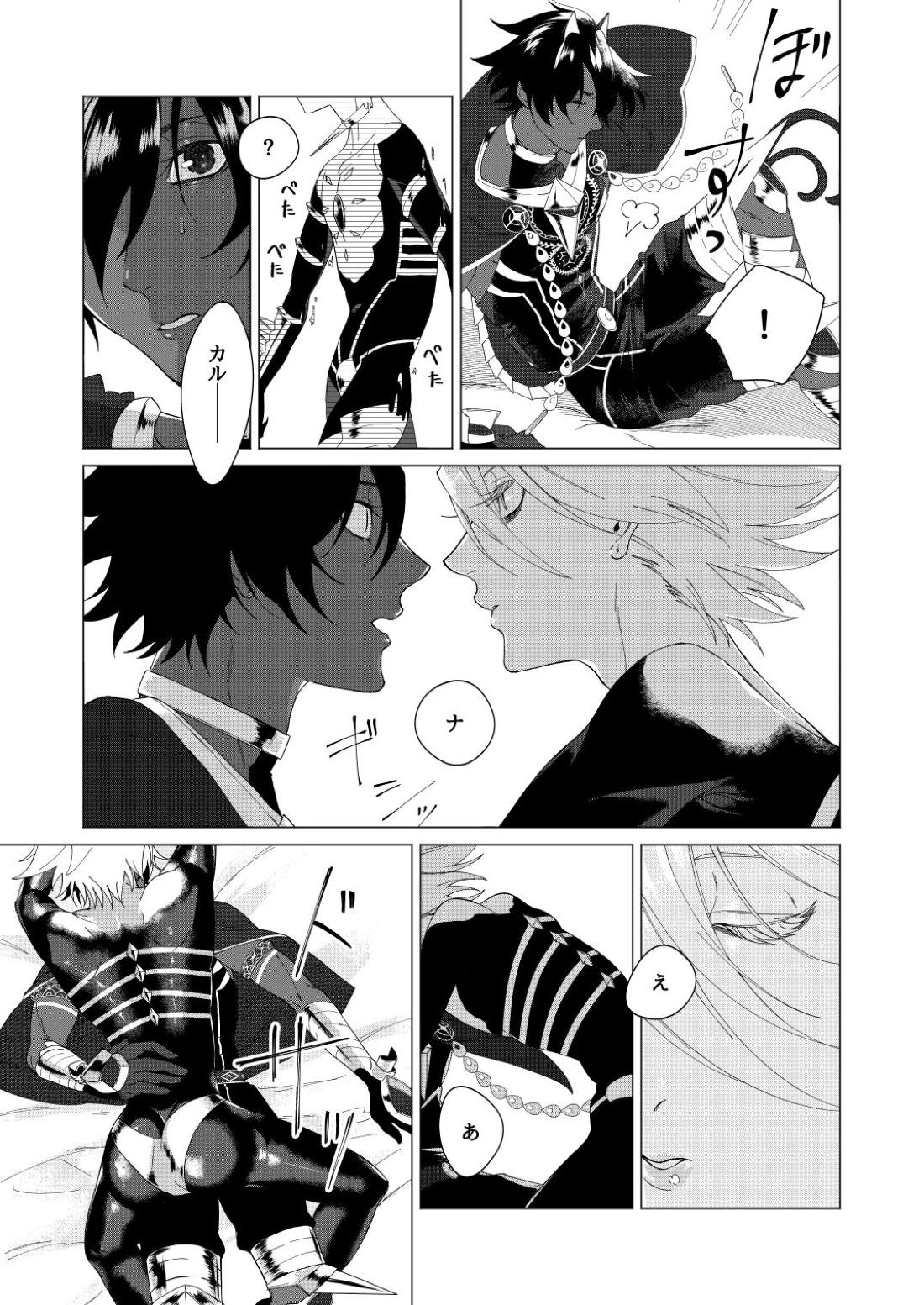 夢でまた逢いましょう 6ページ