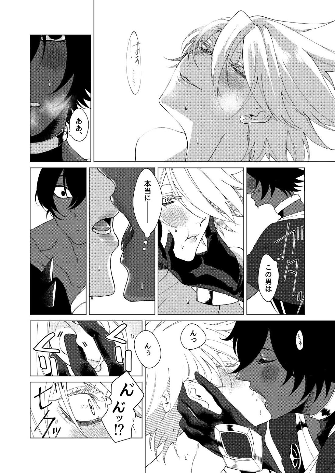 夢でまた逢いましょう 15ページ