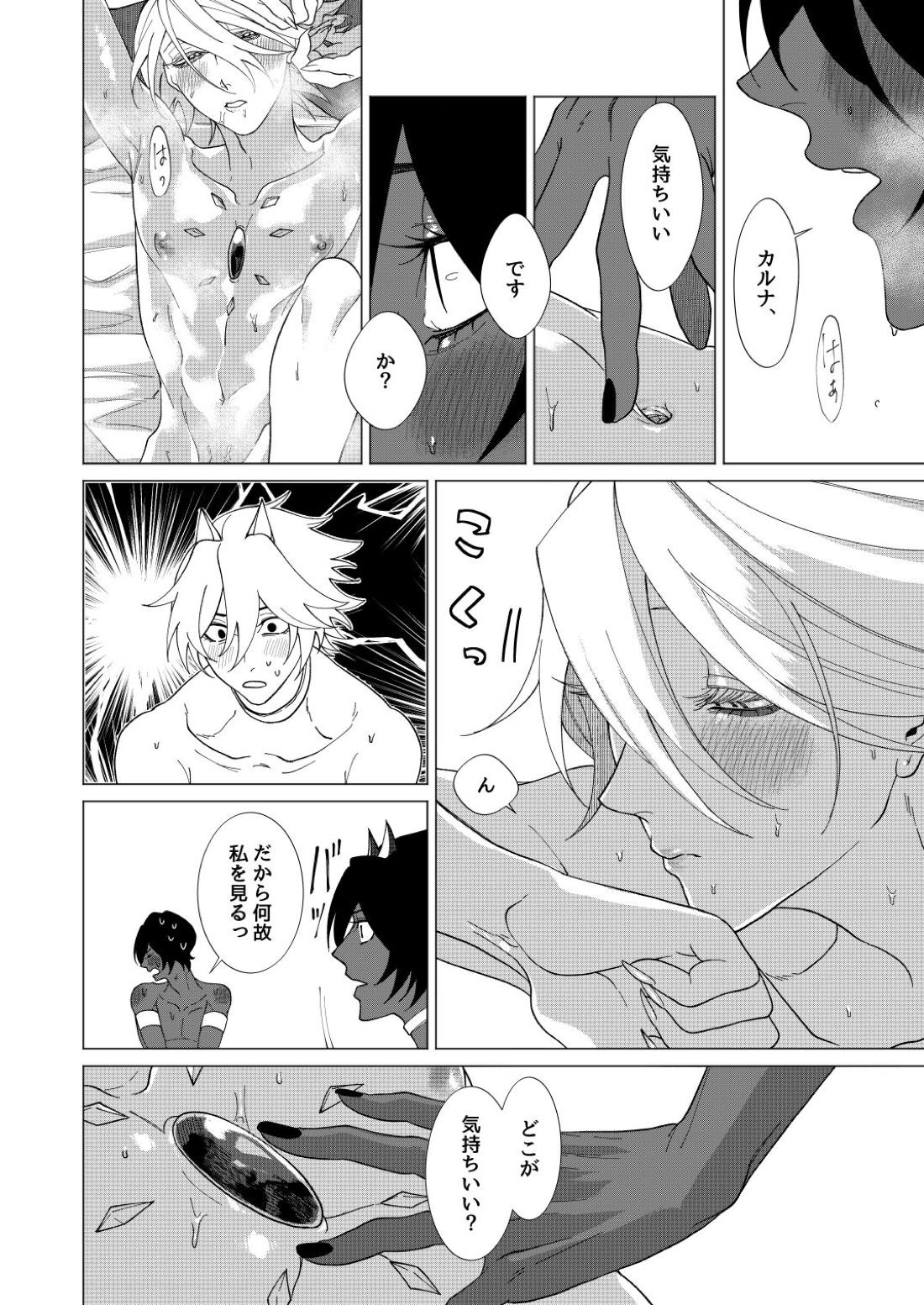 夢でまた逢いましょう 39ページ