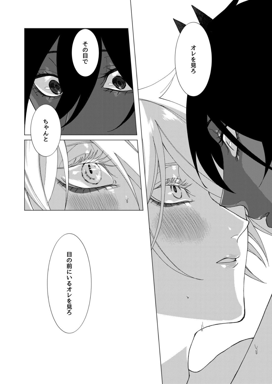 夢でまた逢いましょう 41ページ