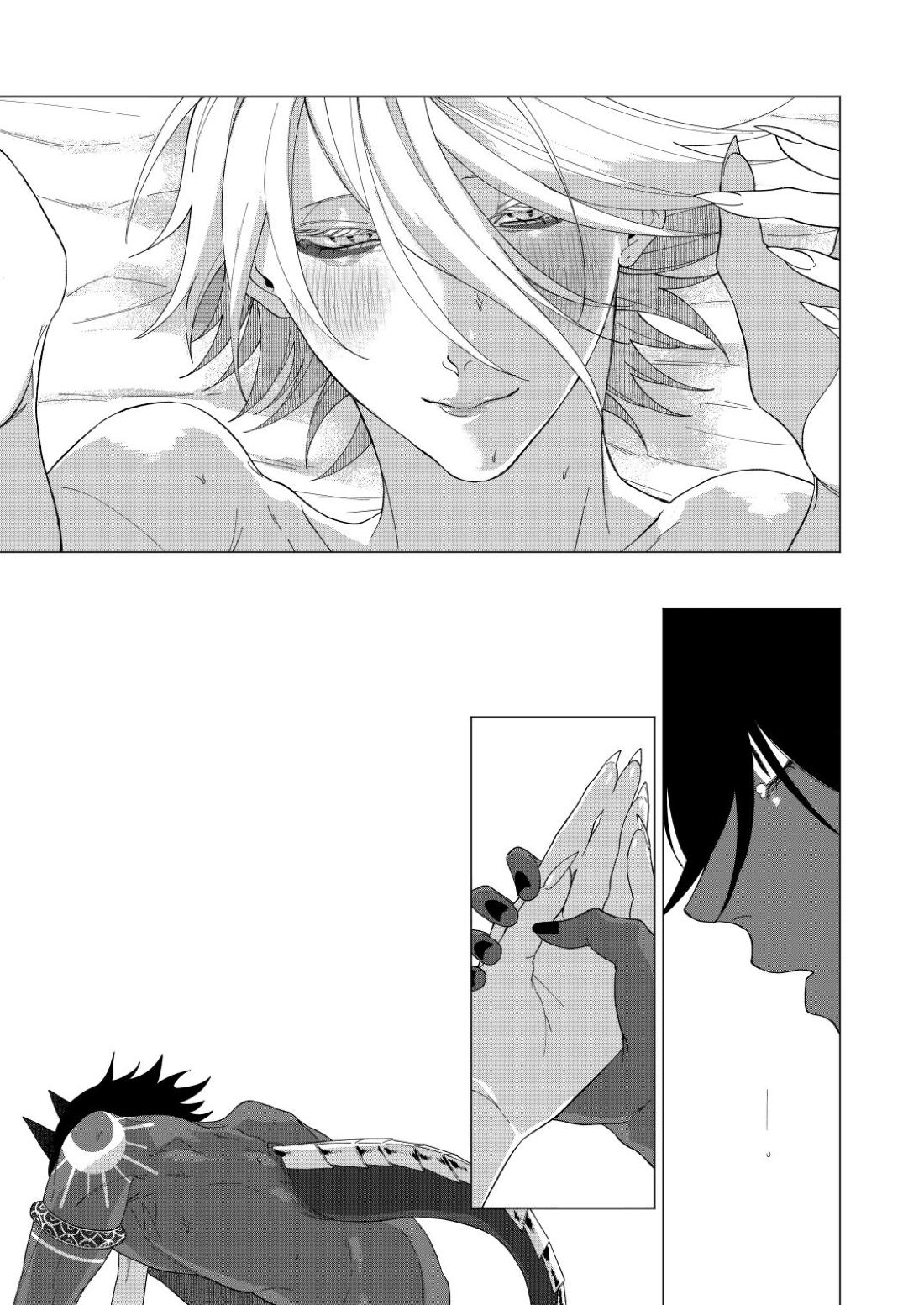 夢でまた逢いましょう 42ページ