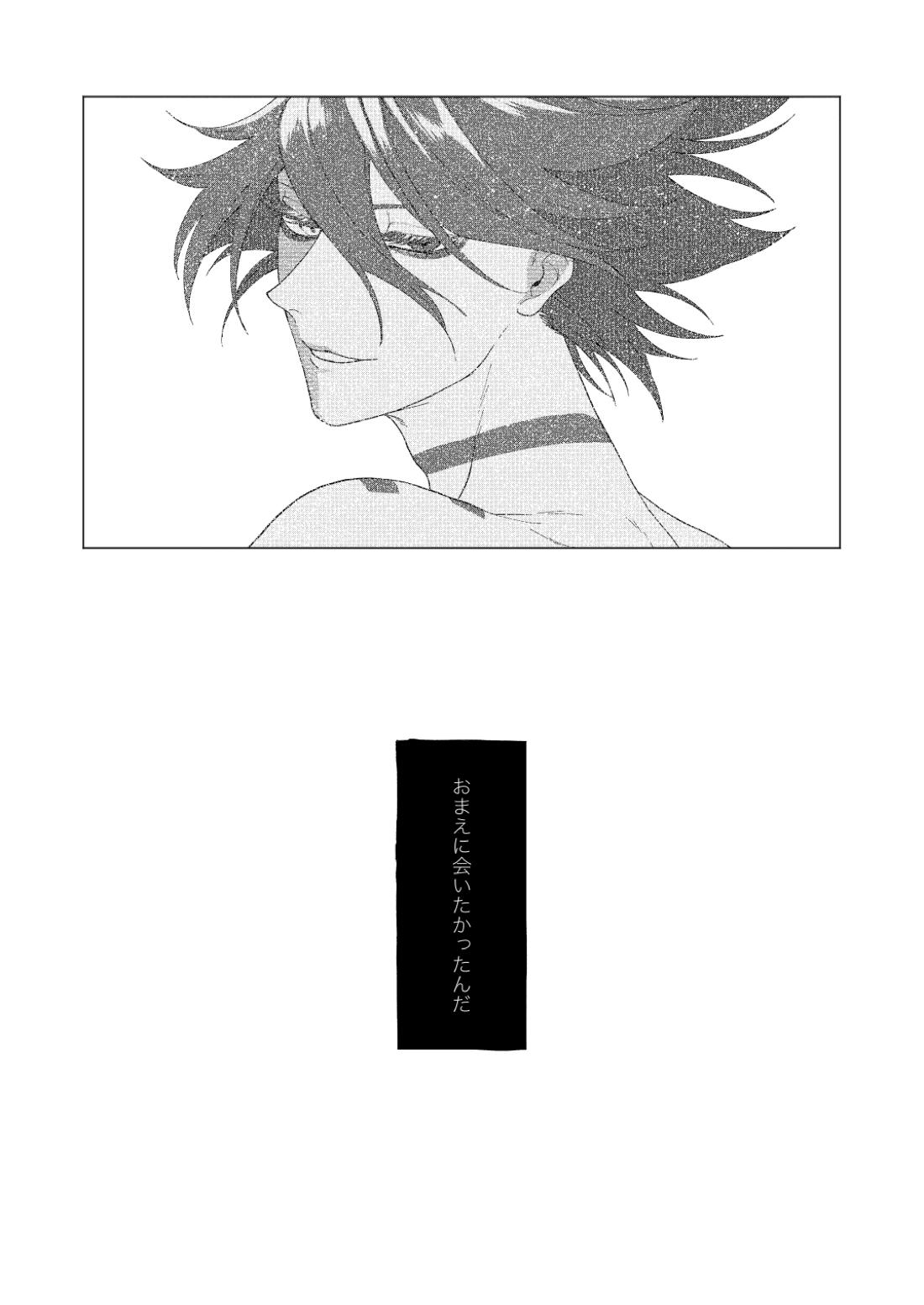 夢でまた逢いましょう 45ページ