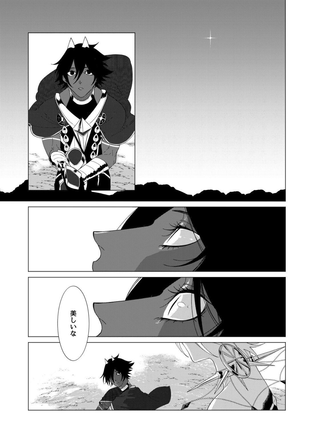 夢でまた逢いましょう 46ページ