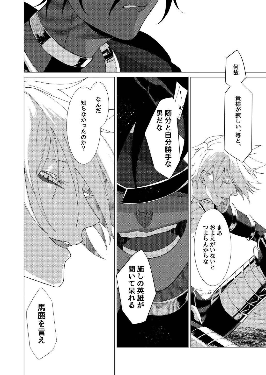 夢でまた逢いましょう 51ページ