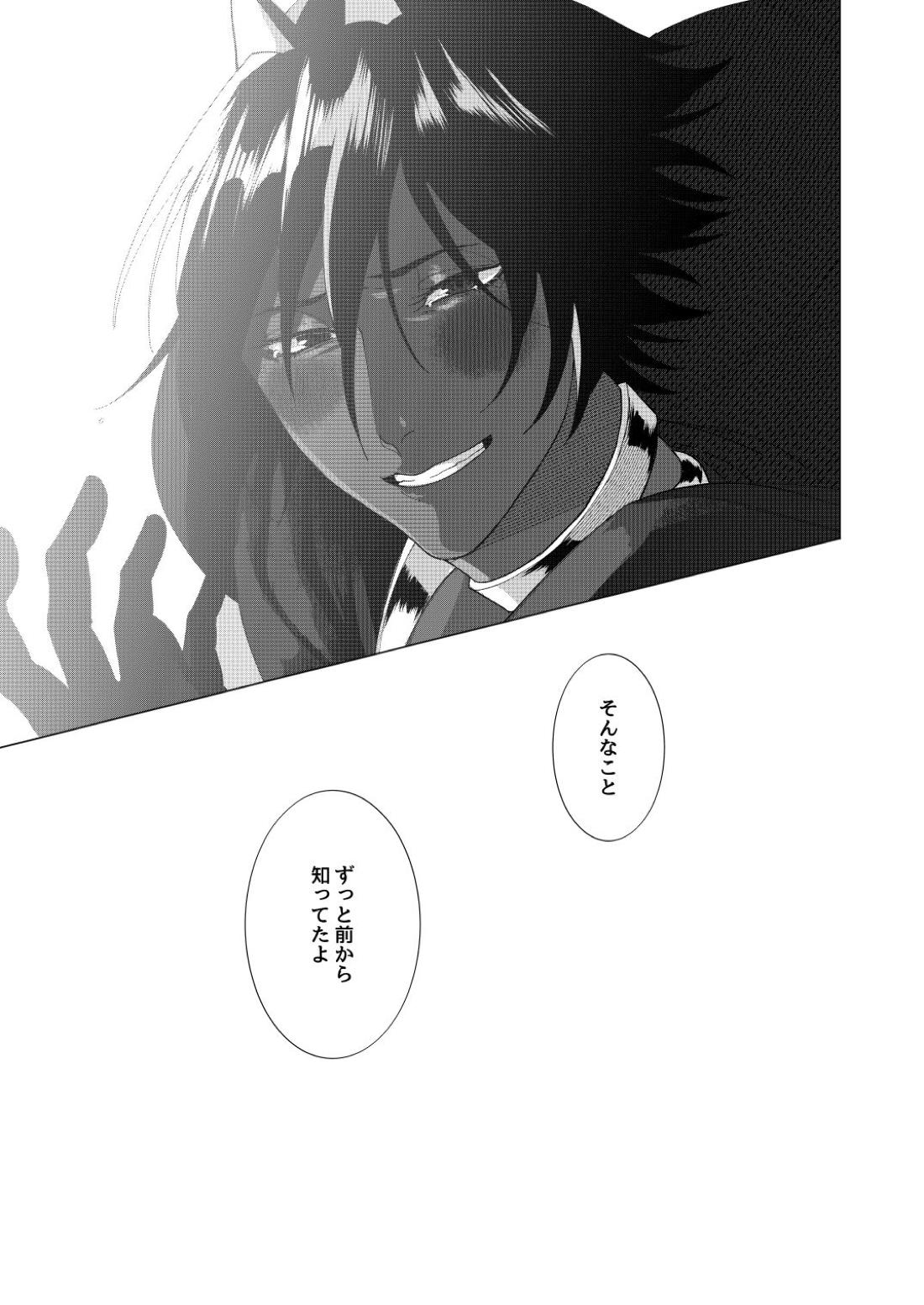 夢でまた逢いましょう 52ページ