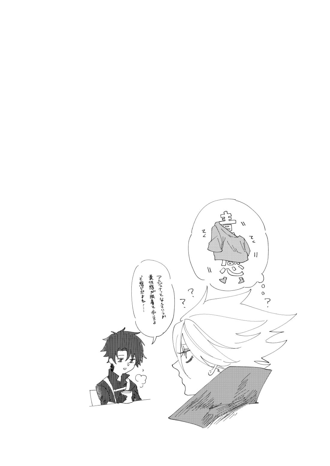 夢でまた逢いましょう 53ページ