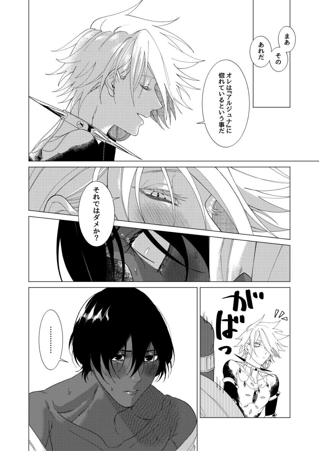 夢でまた逢いましょう 55ページ