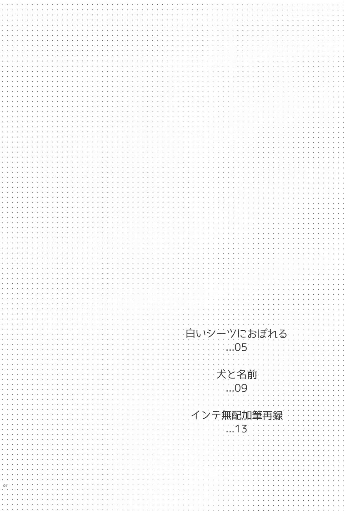 Short×Assort 3ページ