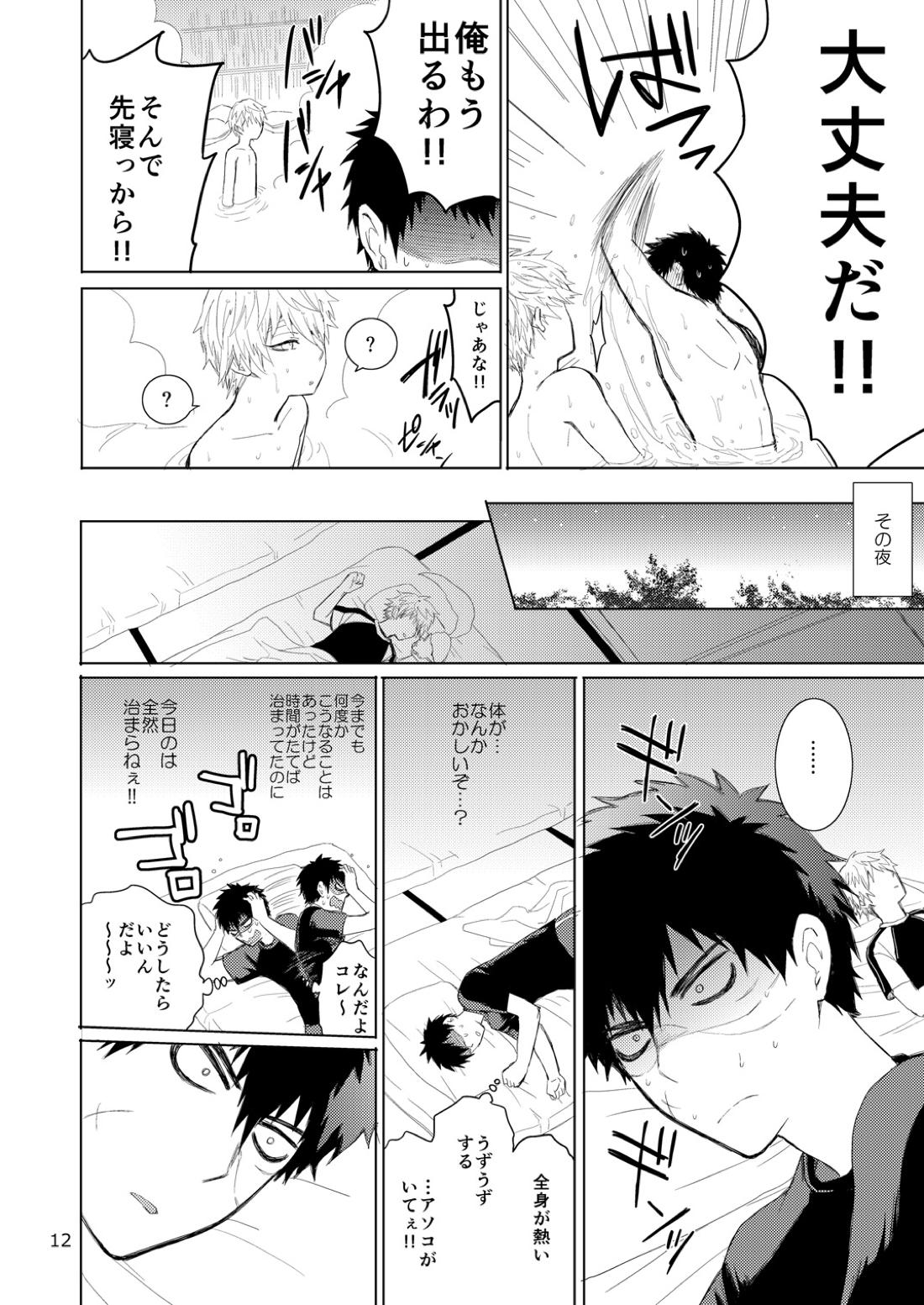 タヌキとキツネのHなお勉強 11ページ