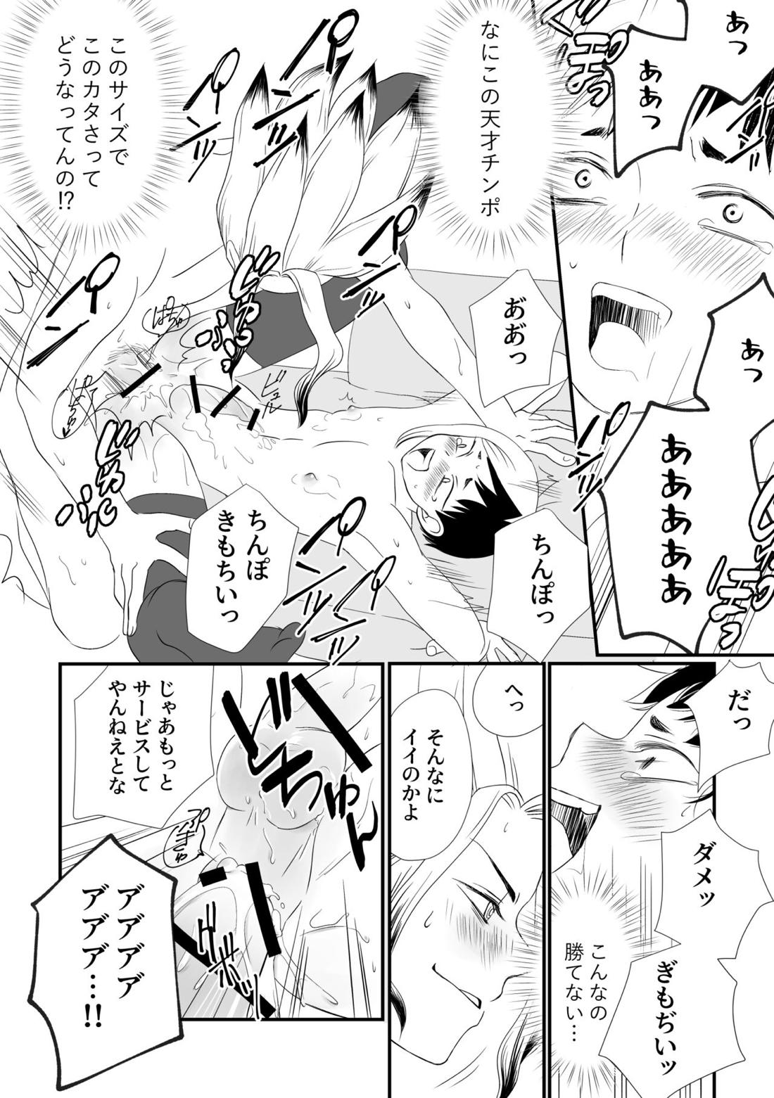 となりの団地妻 11ページ