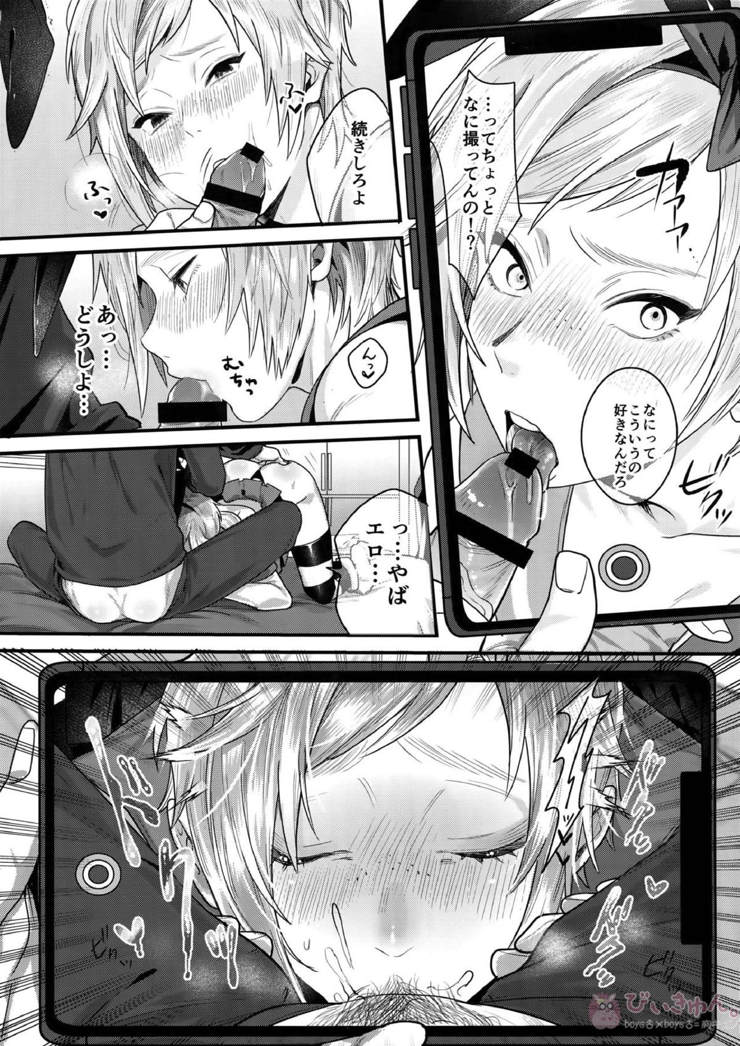 体型維持の手段 6ページ
