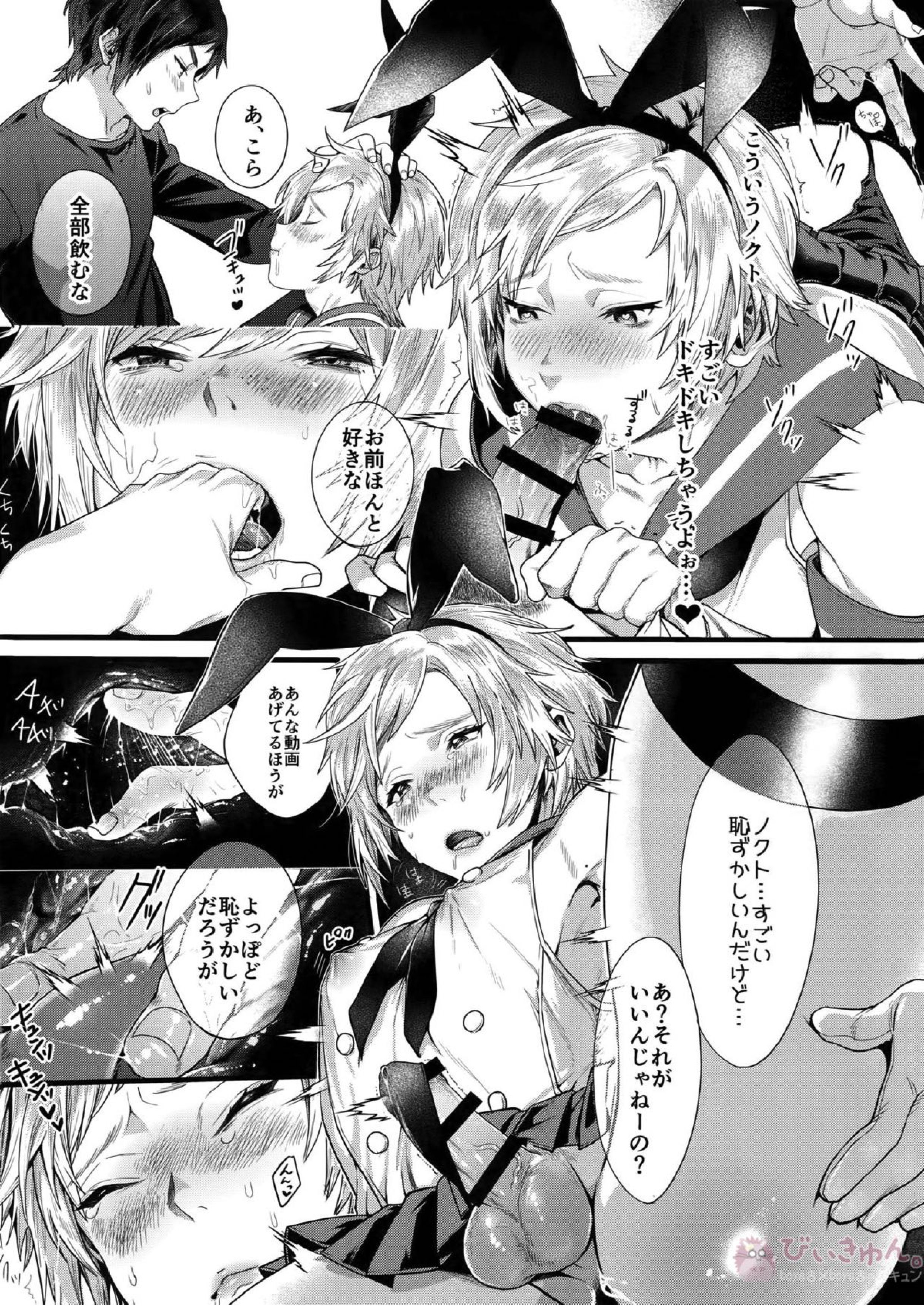 体型維持の手段 7ページ