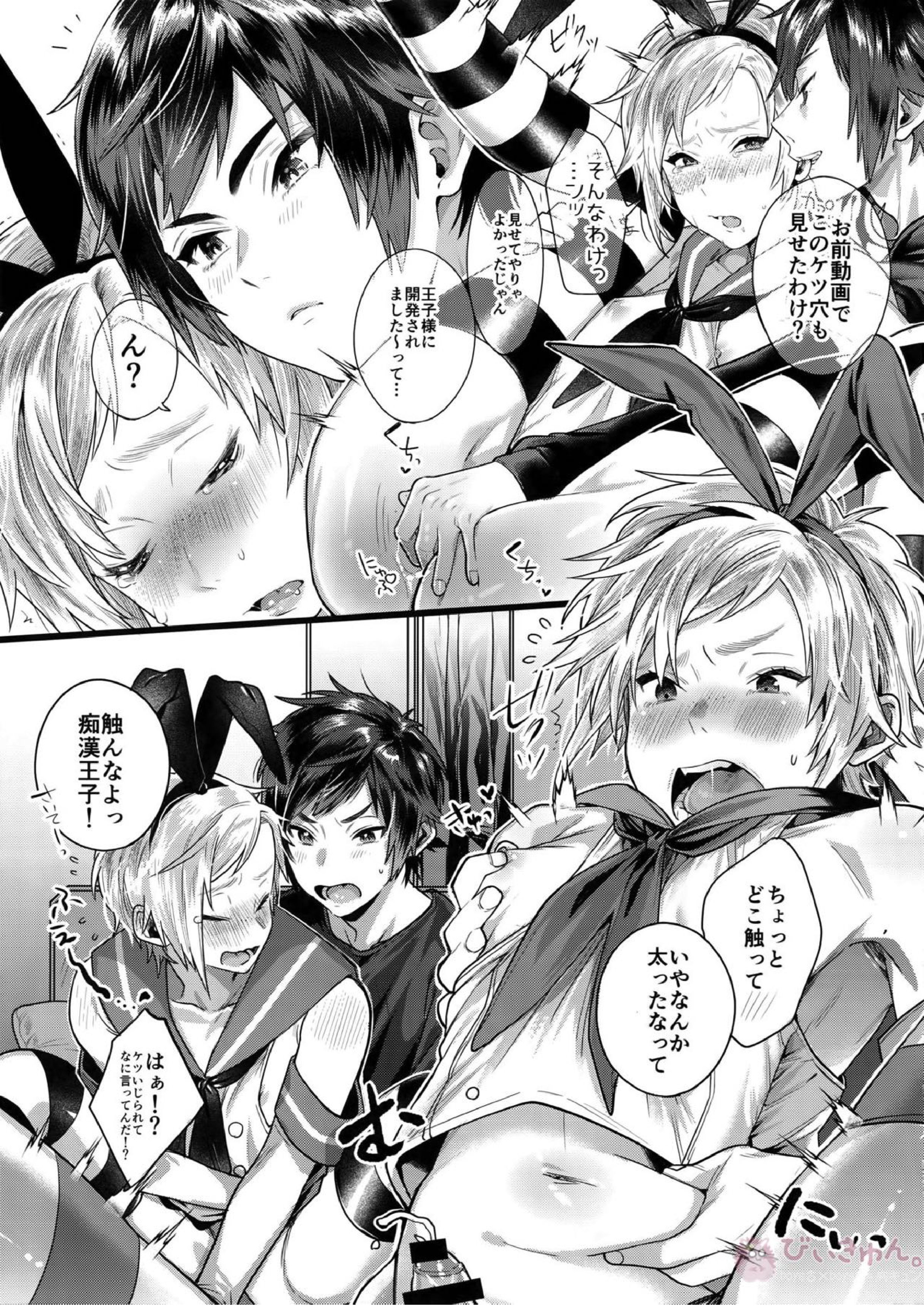 体型維持の手段 8ページ